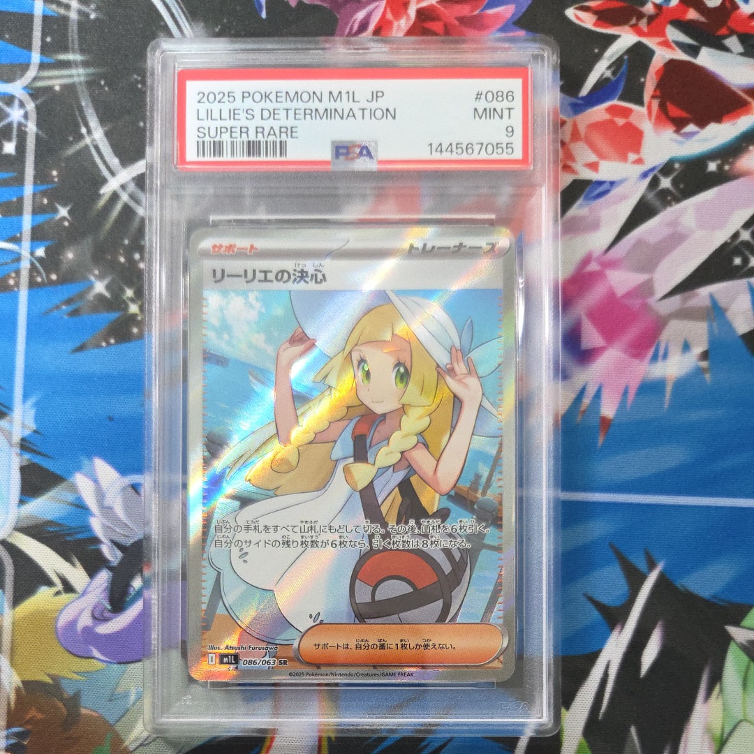 リーリエの決心 SR [M1L 086/063](拡張パック「メガブレイブ」)