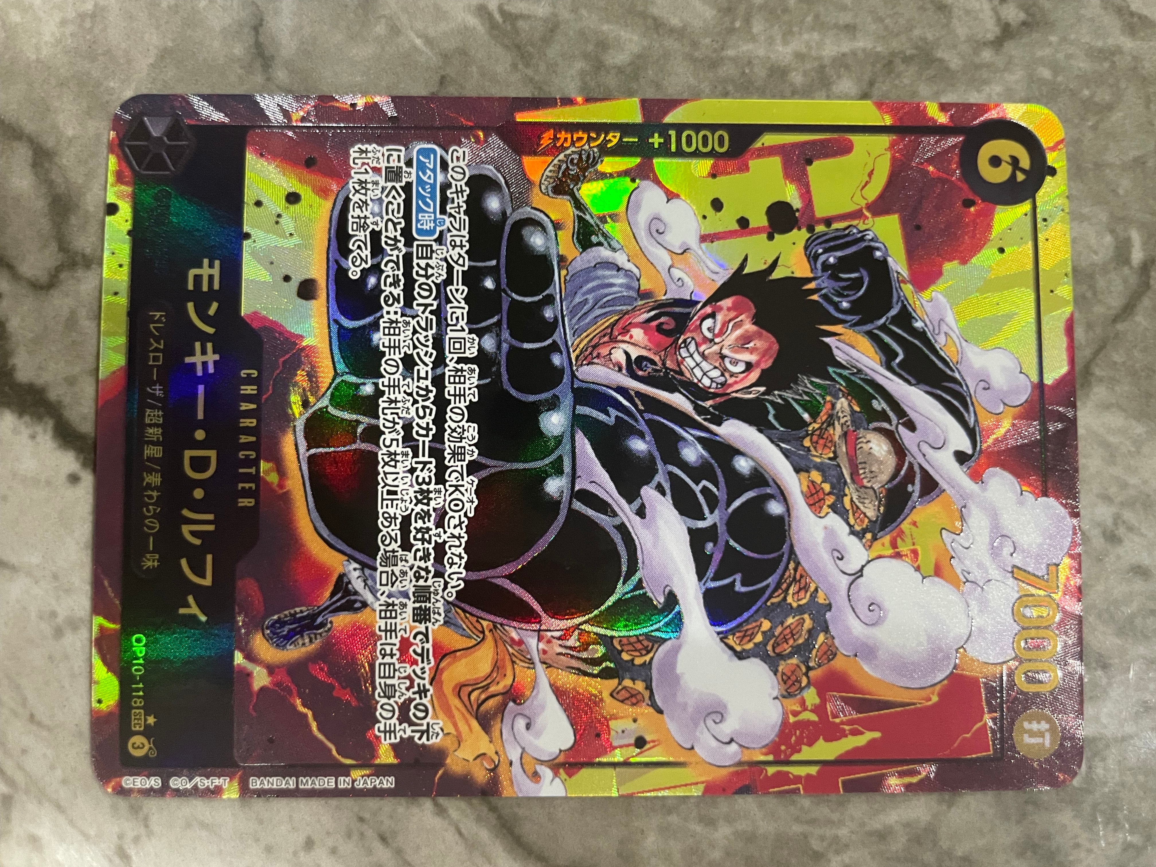 モンキー・D・ルフィ SEC-P [OP10-118](ブースターパック「王族の血統」)