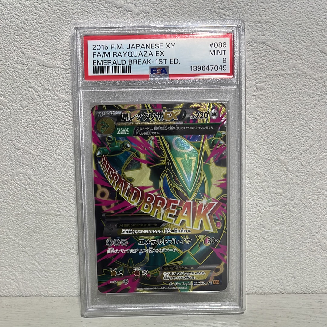 PSA9】MレックウザEX SR :1ED [XY6 086/078](拡張パック「エメラルド