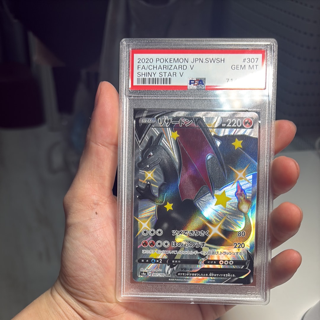 PSA10】リザードンV SSR[S4a 307/190](ハイクラスパック「シャイニー
