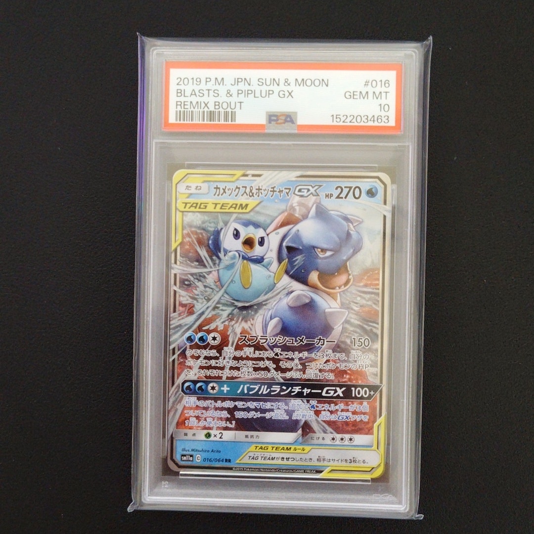カメックス&ポッチャマGX RR [SM11a 016/064](強化拡張パック