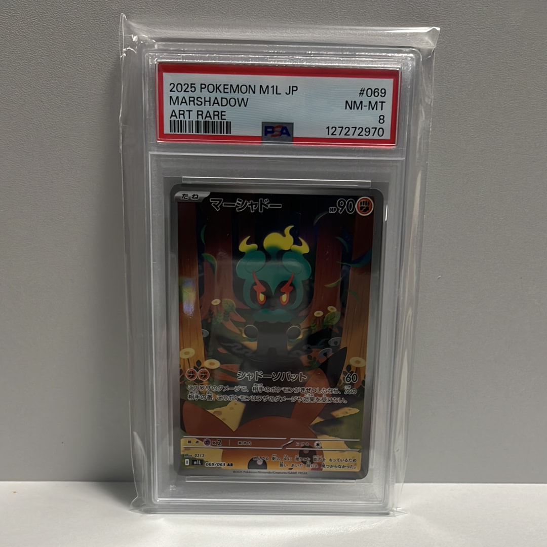 PSA10】マーシャドー AR [M1L 069/063](拡張パック「メガブレイブ」) 1