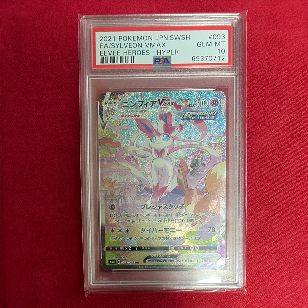 ピカチュウδ-デルタ種 C: 再販[PCG7 041/052](拡張パック「ホロンの