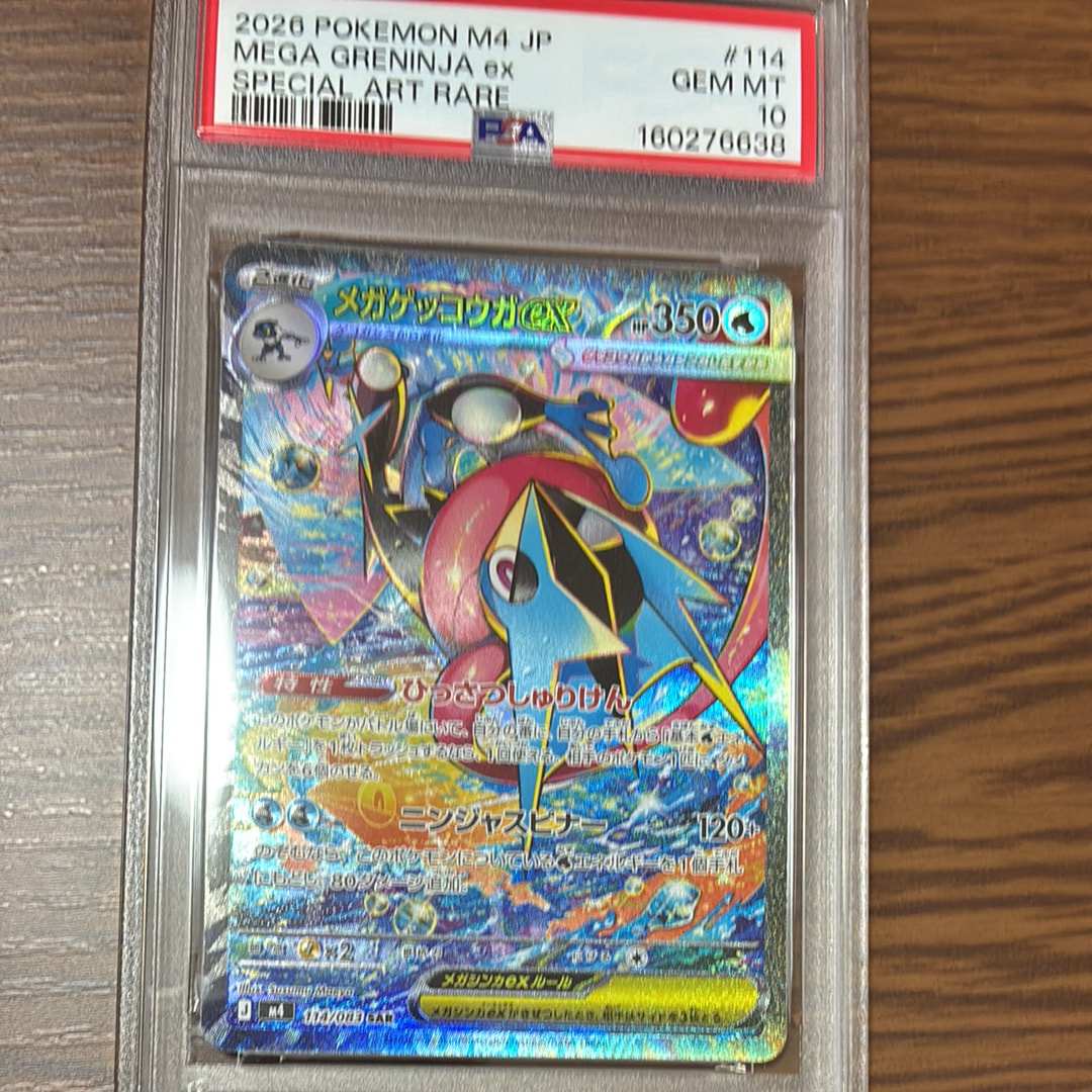 PSA10】レックウザ :ミラー [SM4+ 084/114](ハイクラスパック「GX