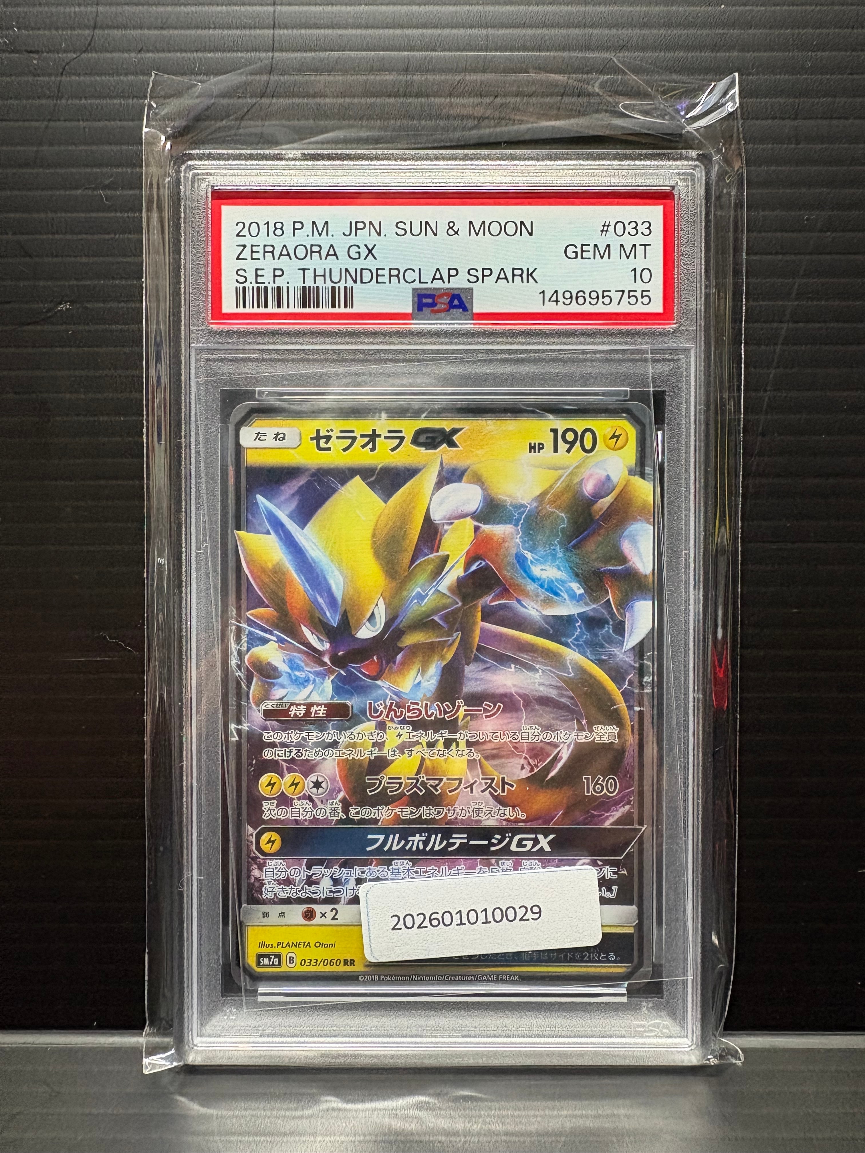 ピカチュウ ☆ :1ED [Pt2 088/090](拡張パック「時の果ての絆」)の新品