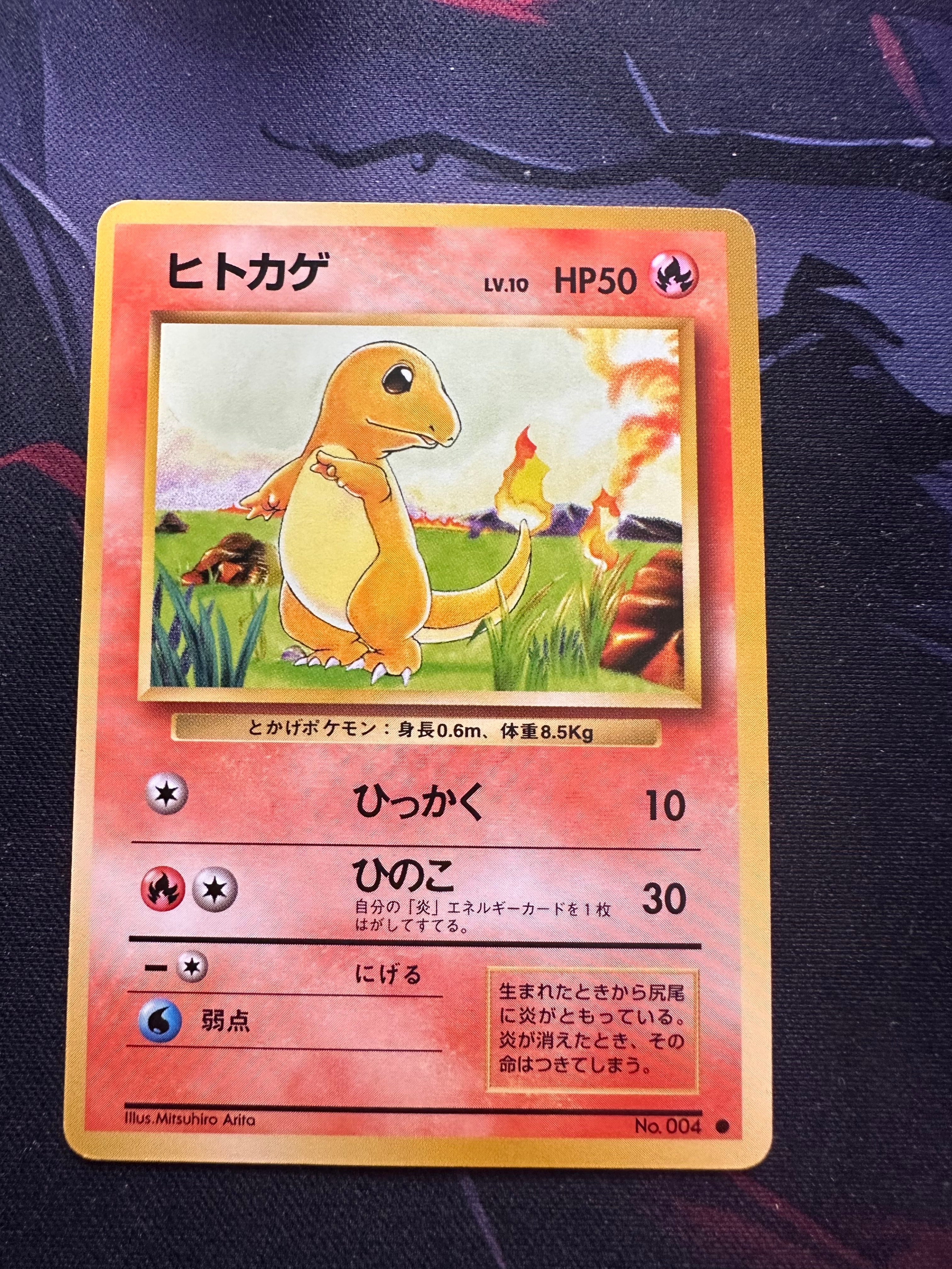 PSA10】ヒトカゲ ○ : 旧裏 [PMCG1-2](拡張パック「ポケットモンスター