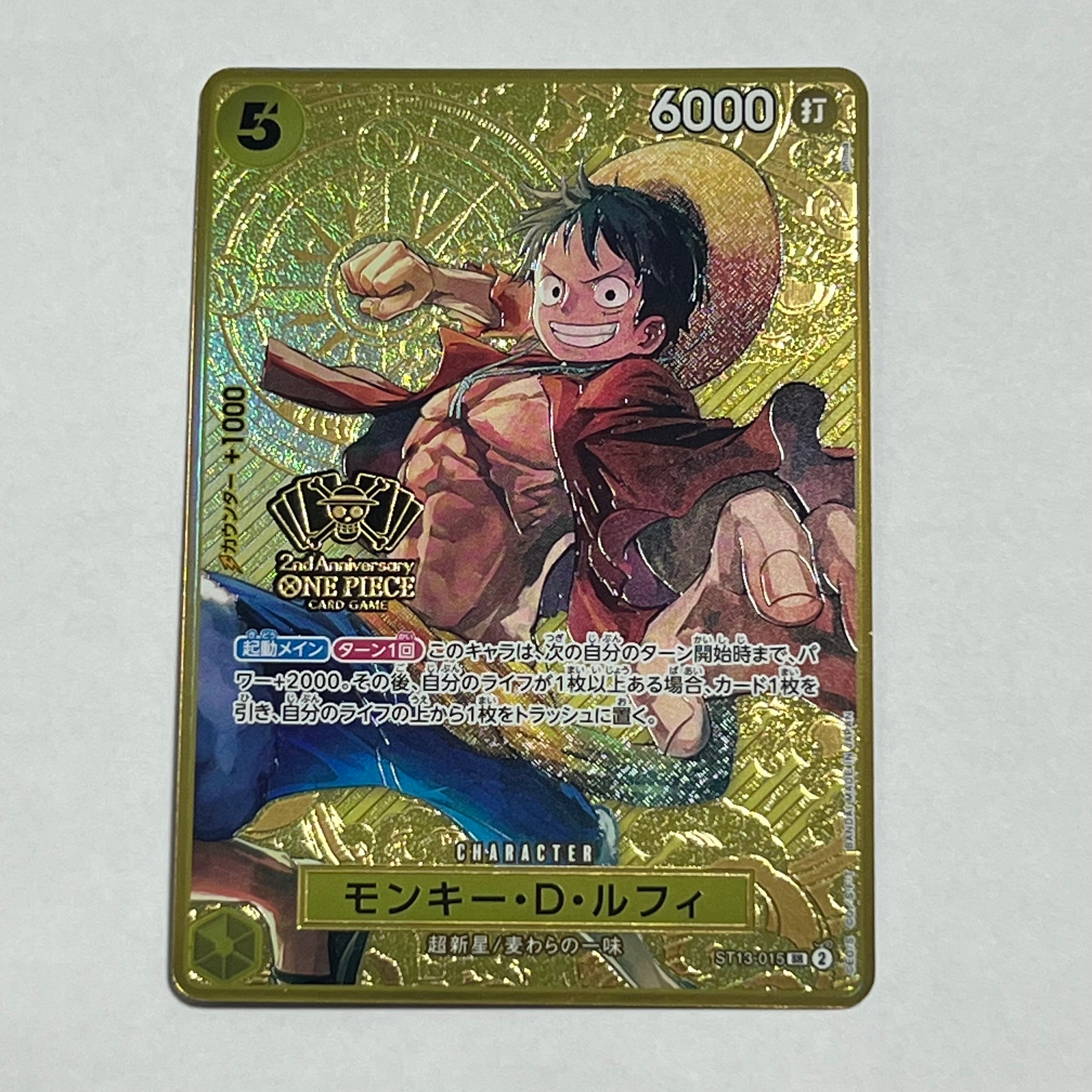モンキー・D・ルフィ SR [ST13-015](スペシャルグッズセット「2nd ANNIVERSARY SET」)