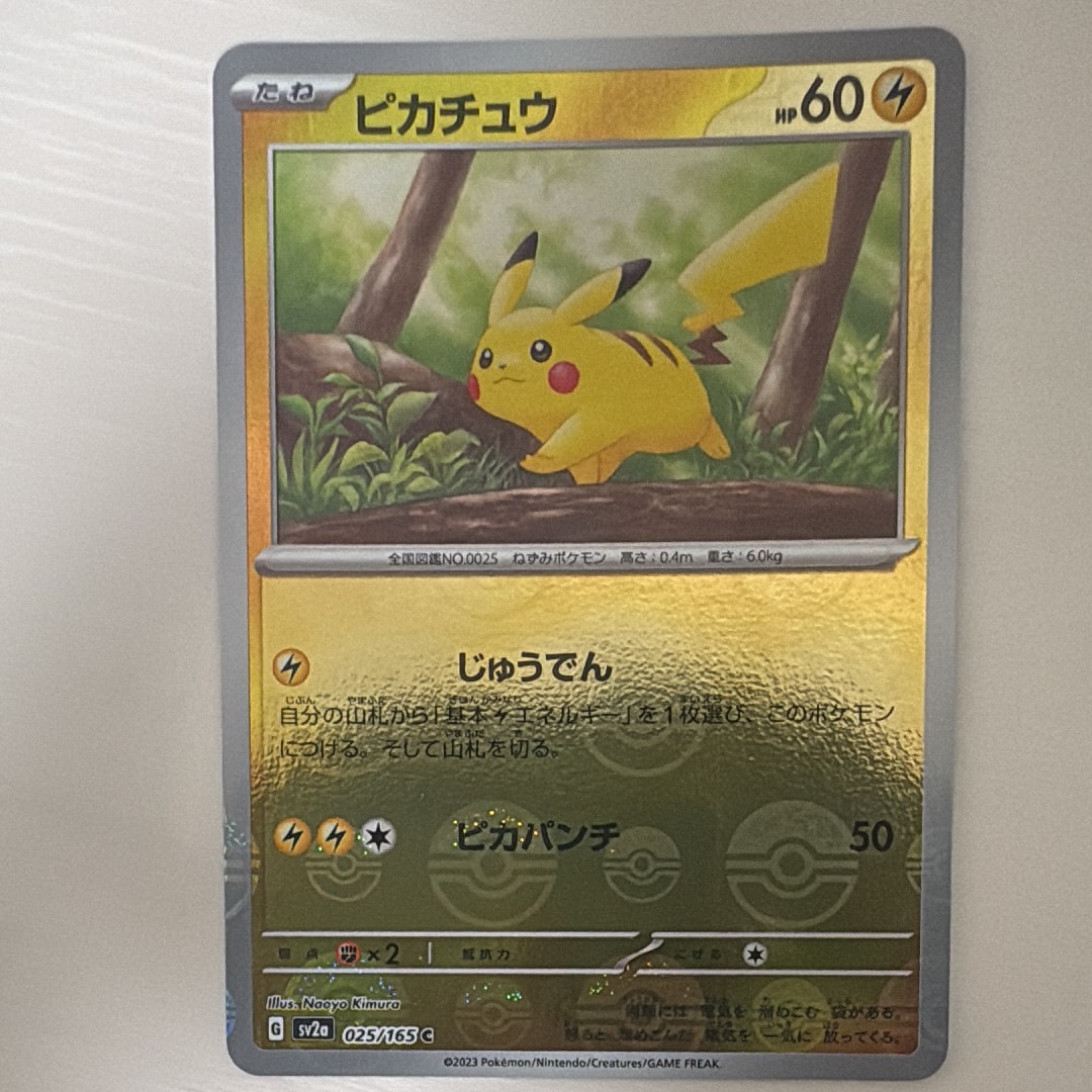 ピカチュウ C: モンスターボールミラー[SV2a 025/165](強化拡張パック「ポケモンカード151」)