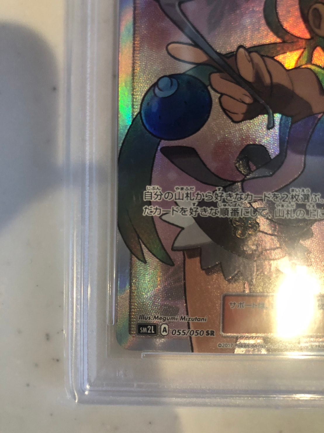 【PSA10】マオ SR ALOLAN MOONLIGHT Mallow #55 Prices | Pokemon Japanese Alolan Moonlight