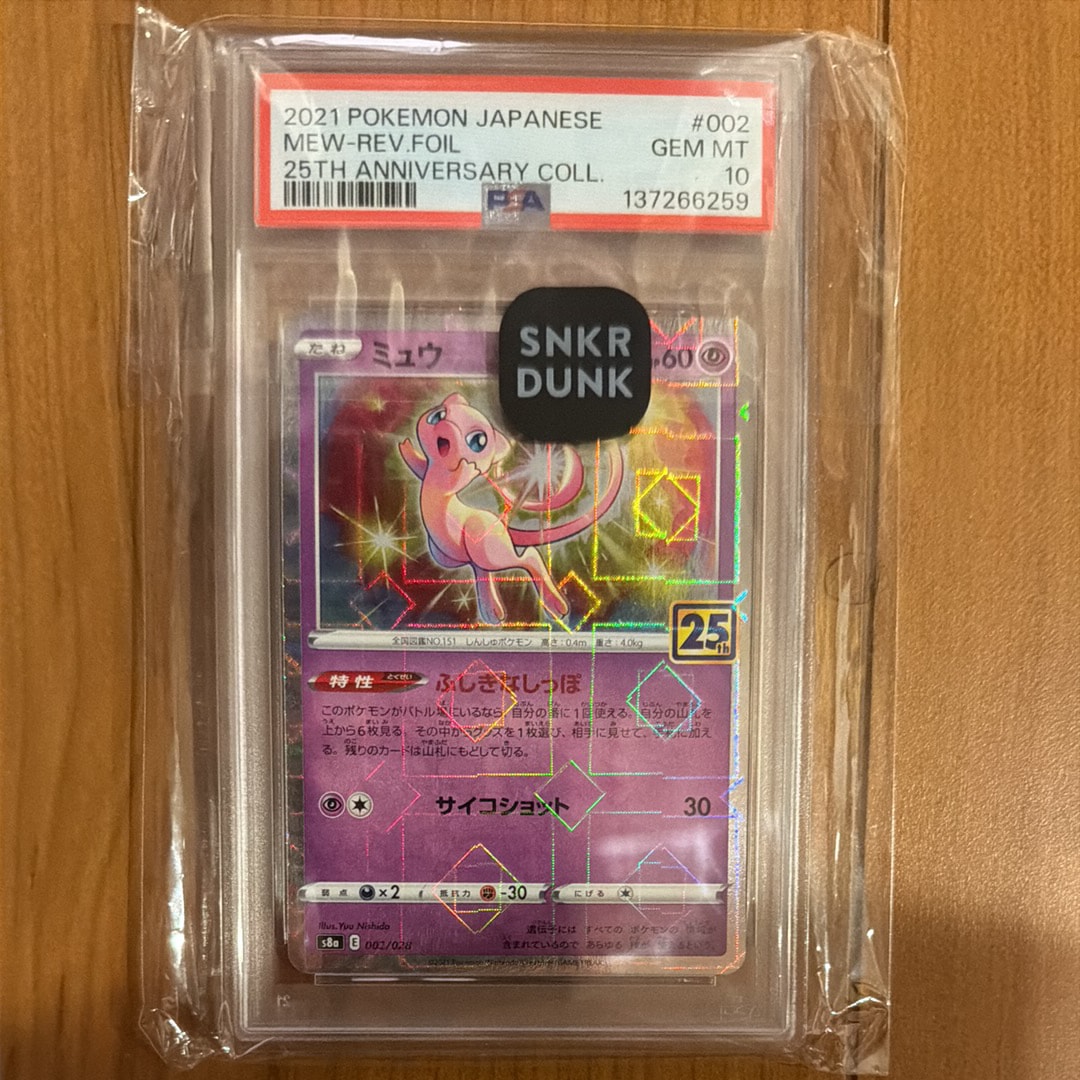 エリカの招待 SR[SV2a 196/165](強化拡張パック「ポケモンカード151