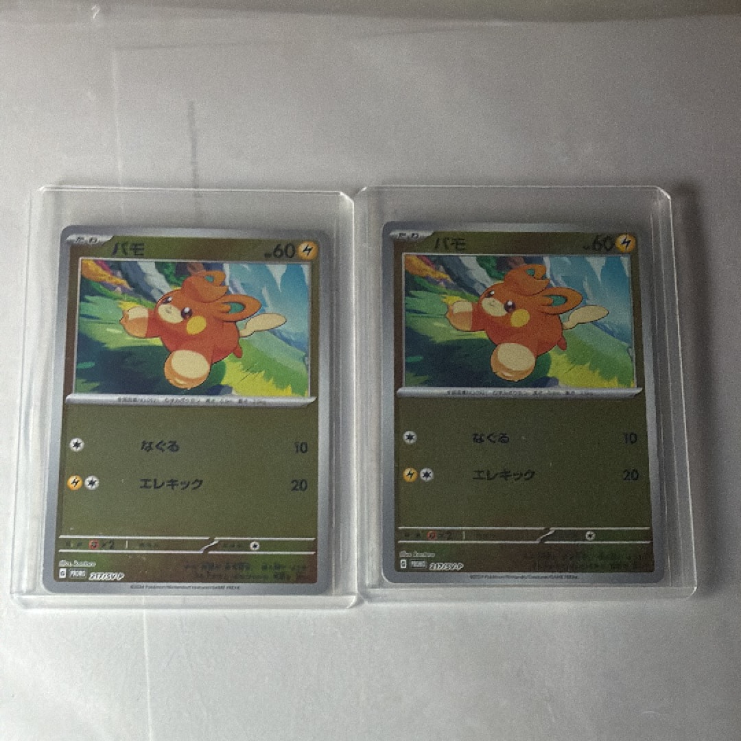 パモ P [SV-P 217](プロモカードパック「ポケカの夏がキタ！プロモ