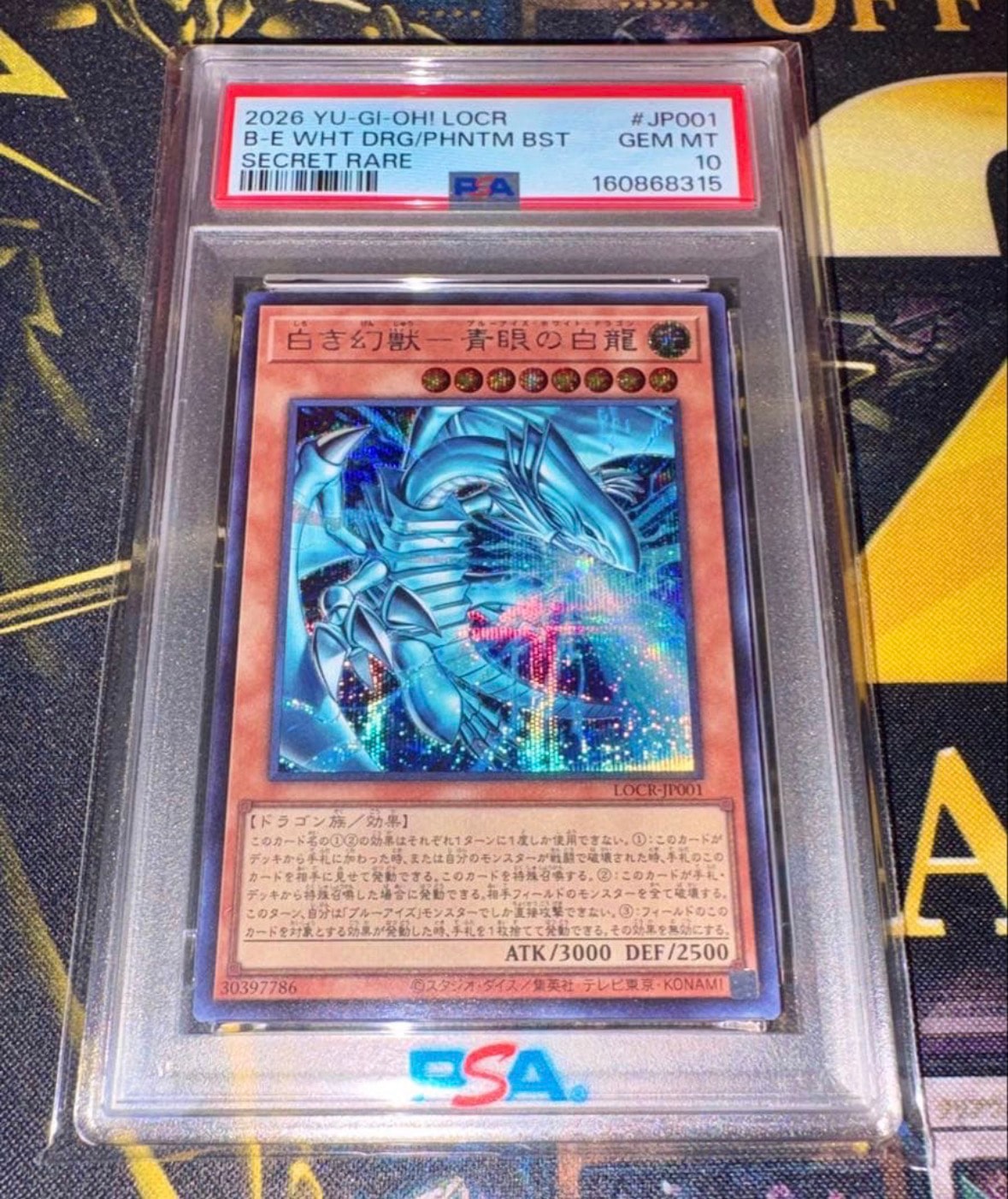 PSA10】白き幻獣－青眼の白龍 SE [LOCR-JP001](リミットオーバー