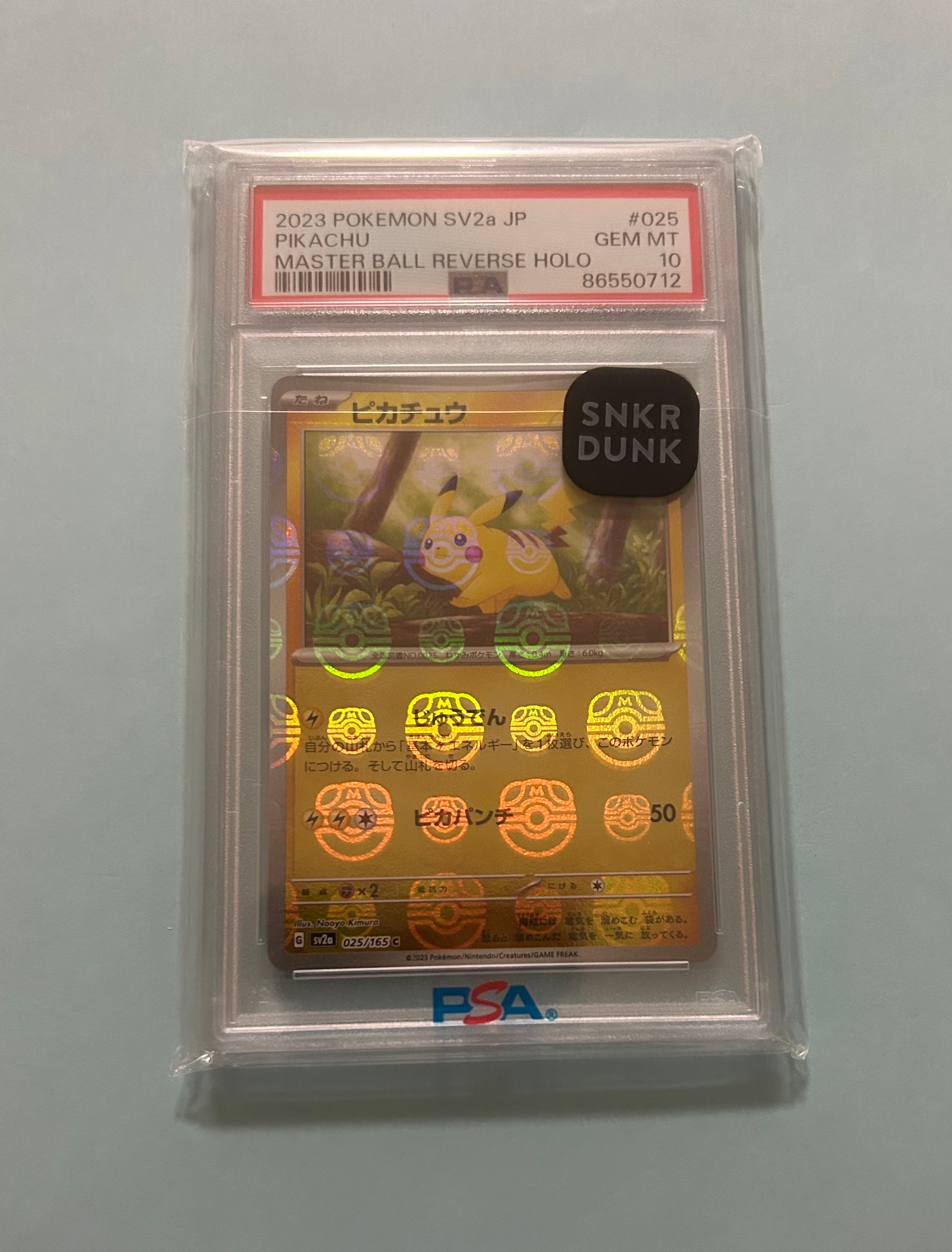 ピカチュウ C: マスターボールミラー (マスボピカチュウ) [SV2a 025/165](強化拡張パック「ポケモンカード151」)