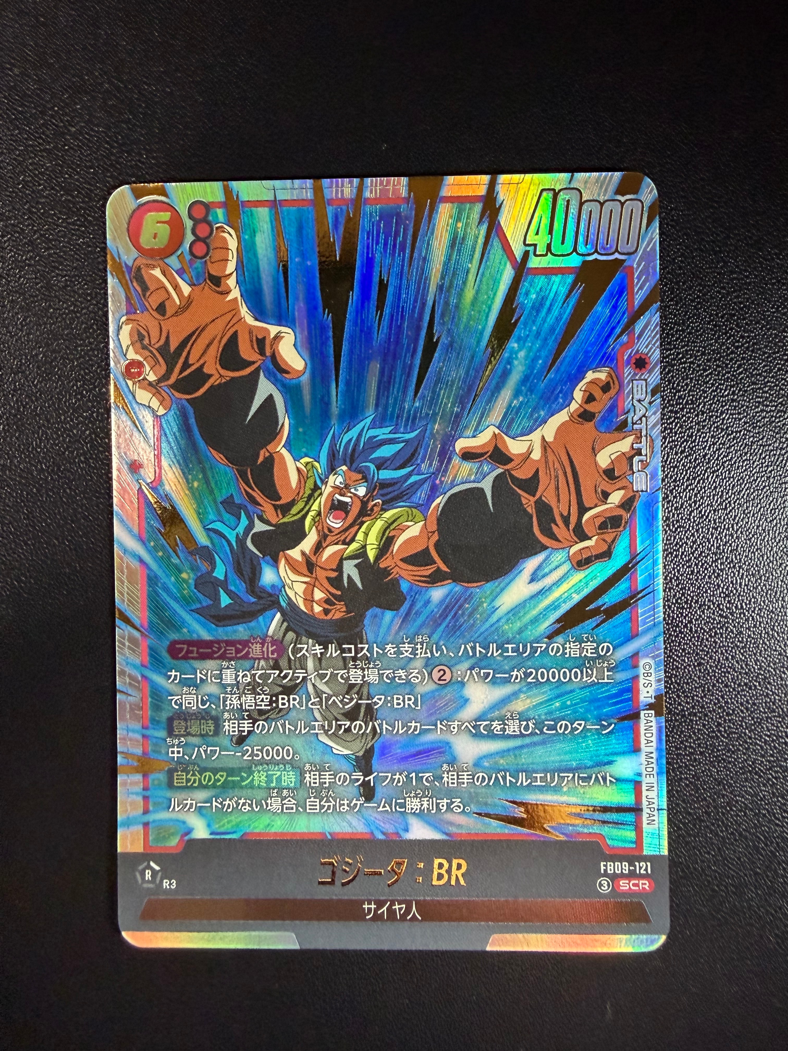 ゴジータ:BR SCR [FB09-121](ブースターパック「デュアルエボリューション」)