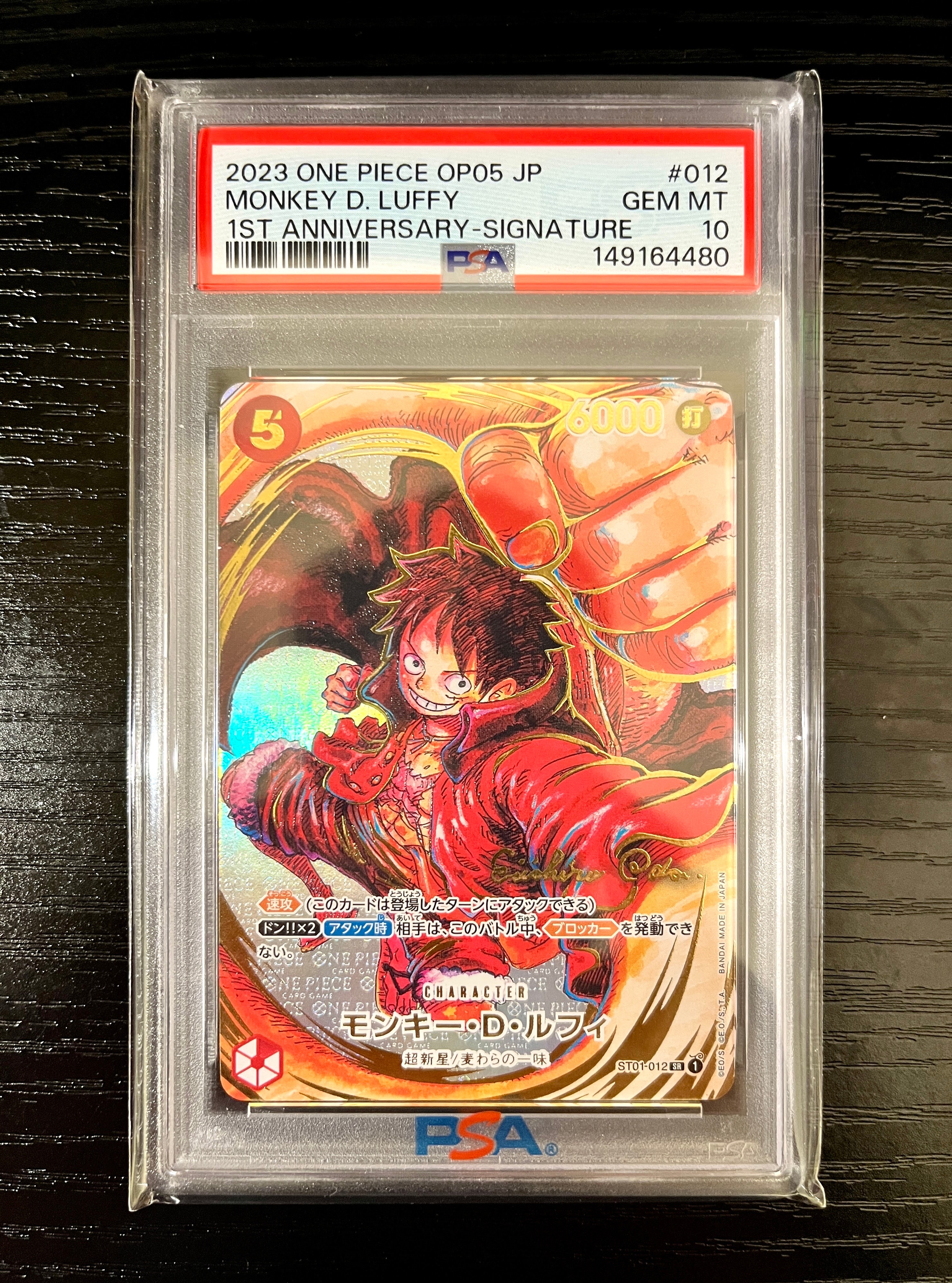 モンキー・D・ルフィ SR-P (サインルフィ) [ST01-012] (ブースターパック 新時代の主役)