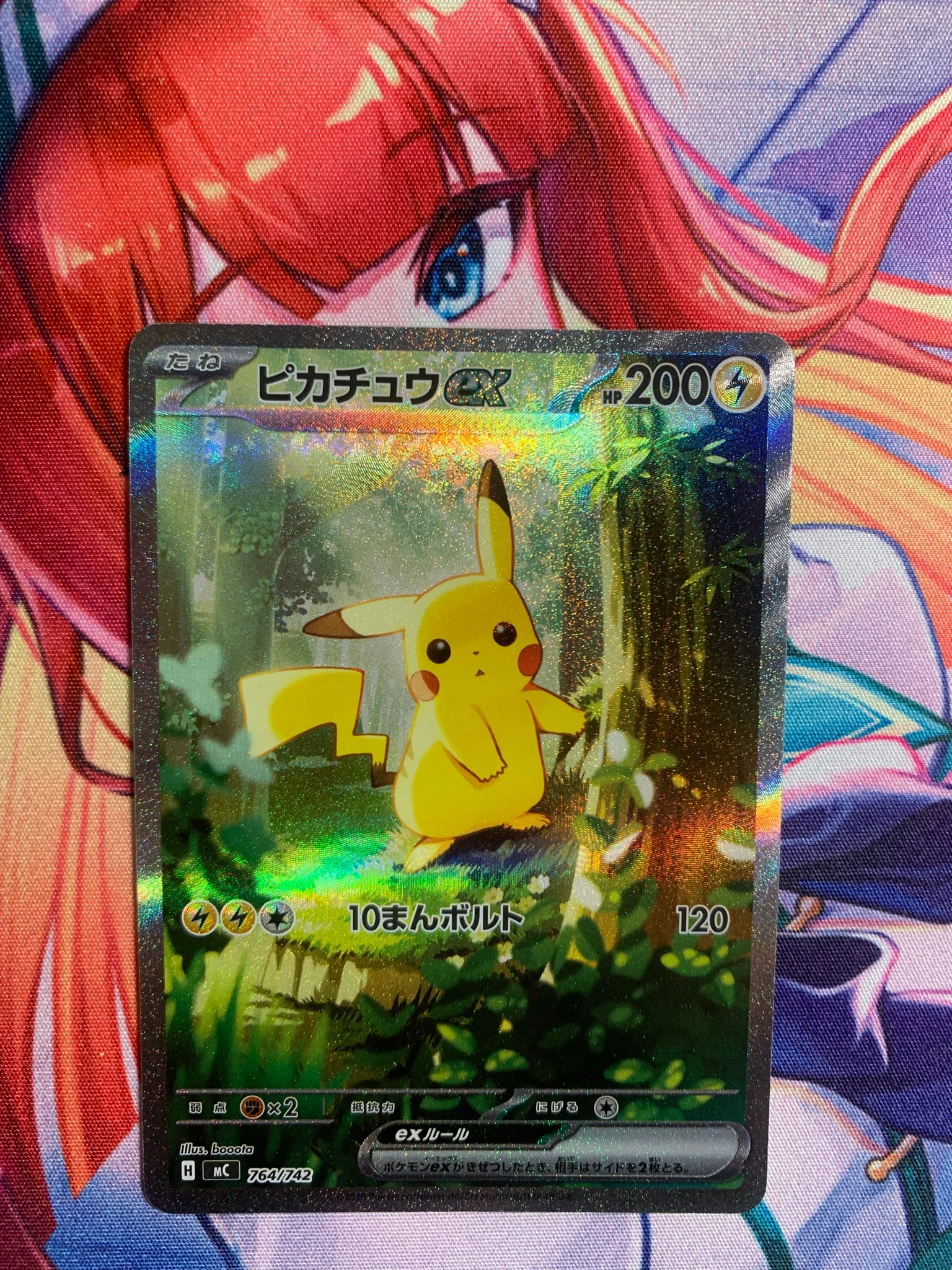 ピカチュウex SAR仕様 [MC 764/742](スタートデッキ100「バトルコレクション」)
