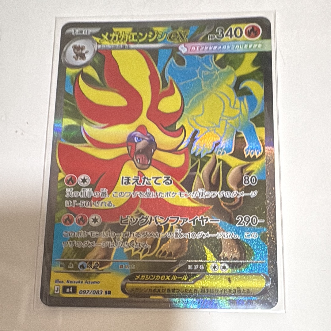 メガカエンジシex SR [M4 097/083](拡張パック「ニンジャスピナー」)