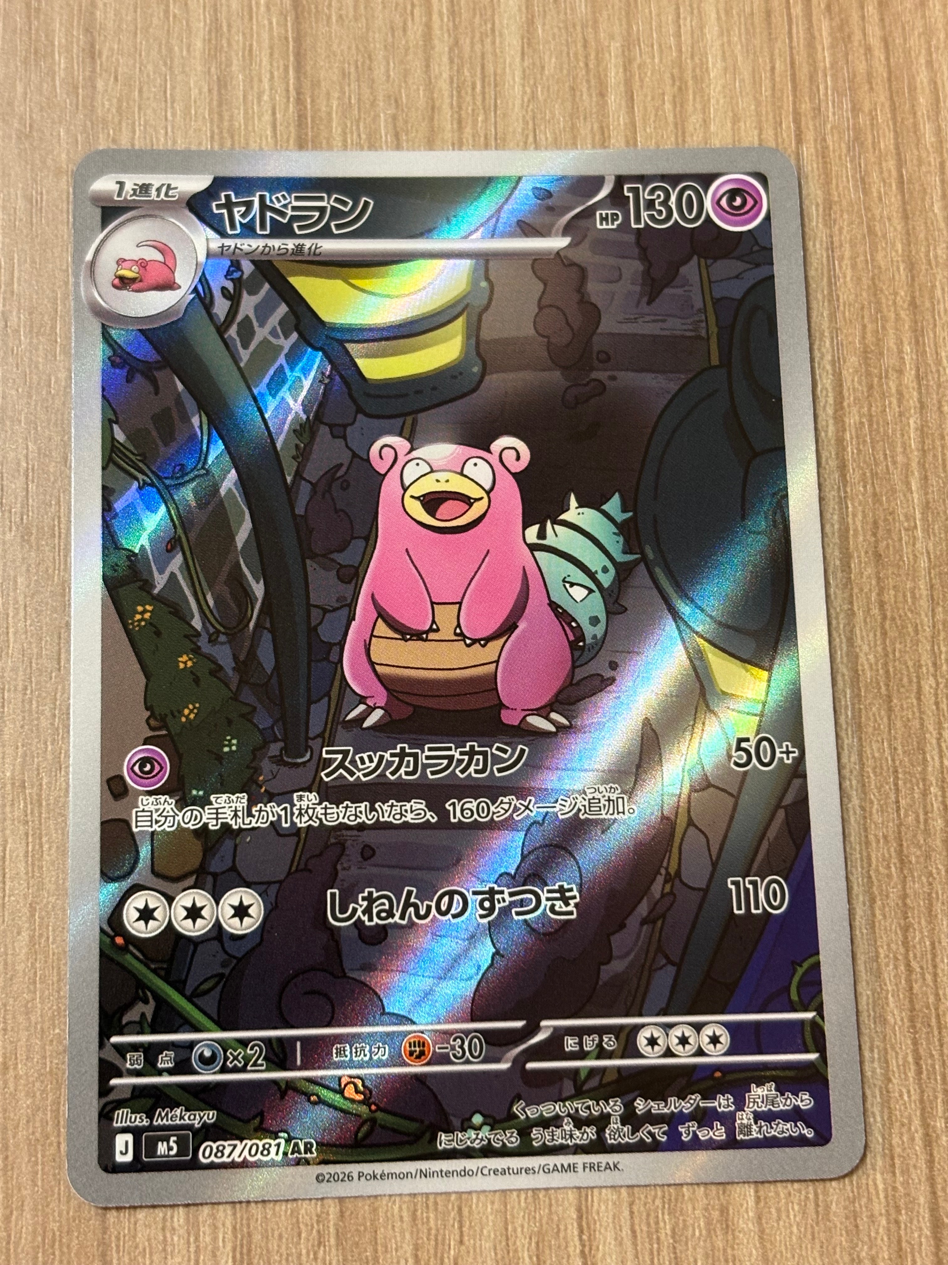 サーナイトEX UR :1ED [XY11 059/054](拡張パック「冷酷の反逆者」)の