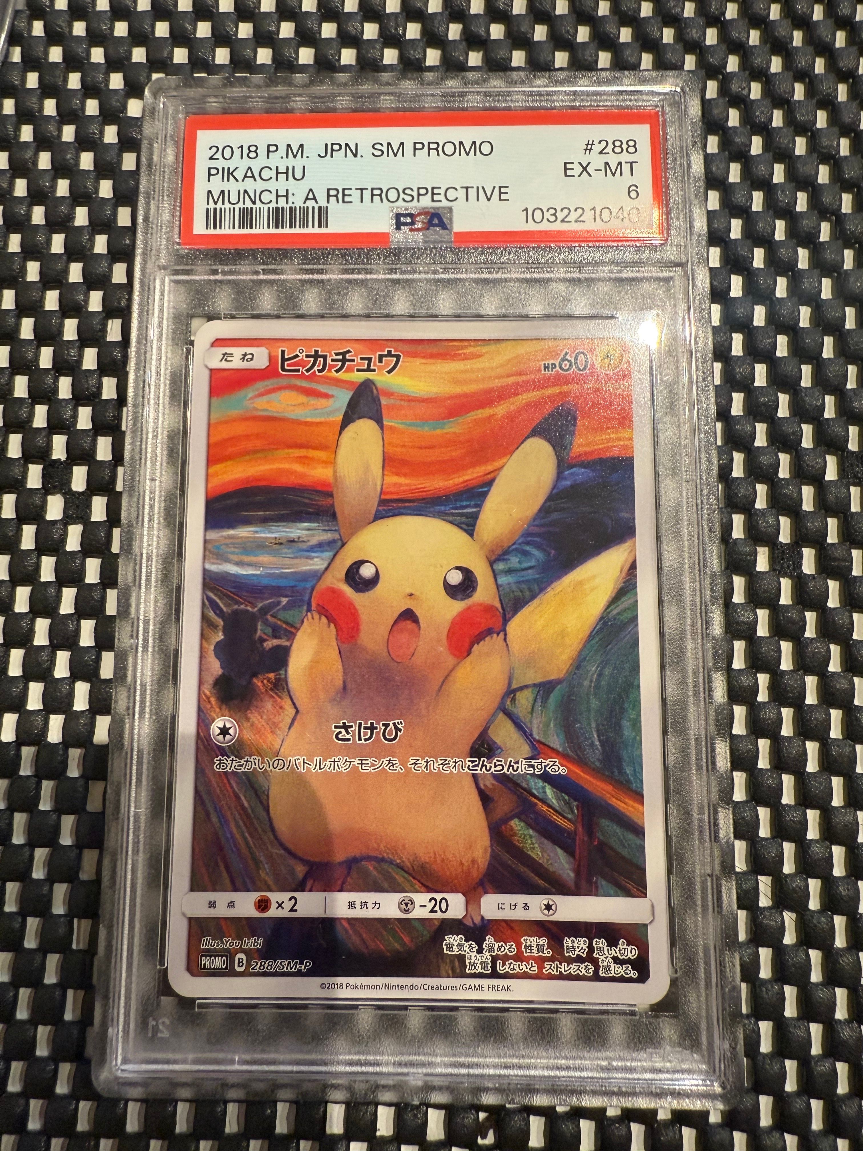 ピカチュウ ムンク展: プロモ[SM-P 288](プロモーションカード「SM-P」)