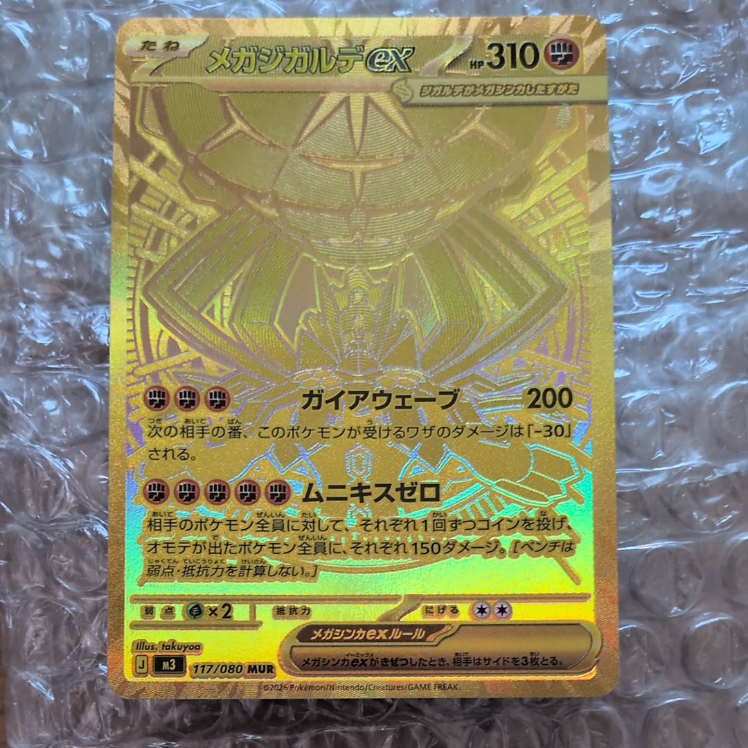 ギラティナVSTAR UR[S11 125/100](拡張パック「ロストアビス」)の新品