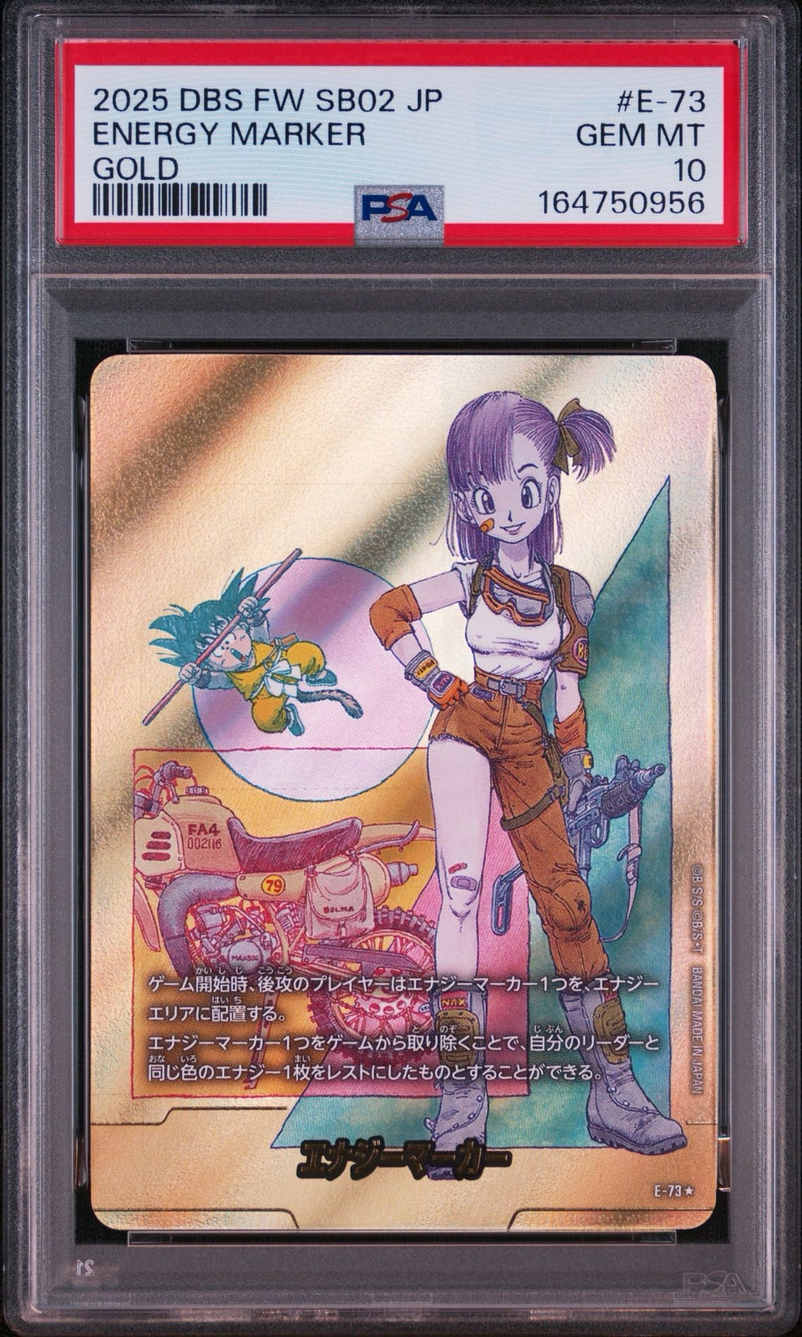 エナジーマーカー ☆ [E-73](フュージョンワールド「MANGA BOOSTER 02