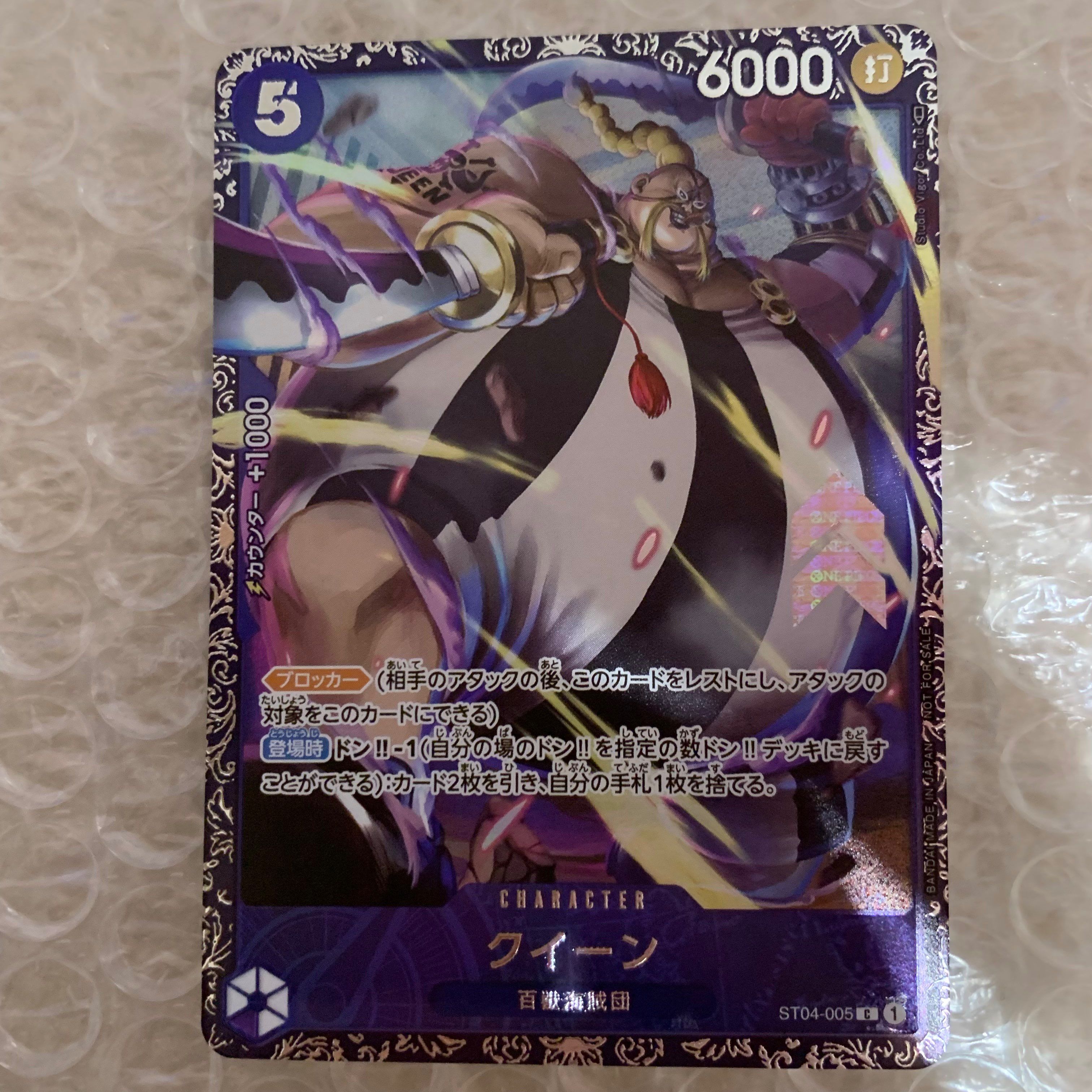 クイーン [ST04-005] (フラッグシップバトル記念品)