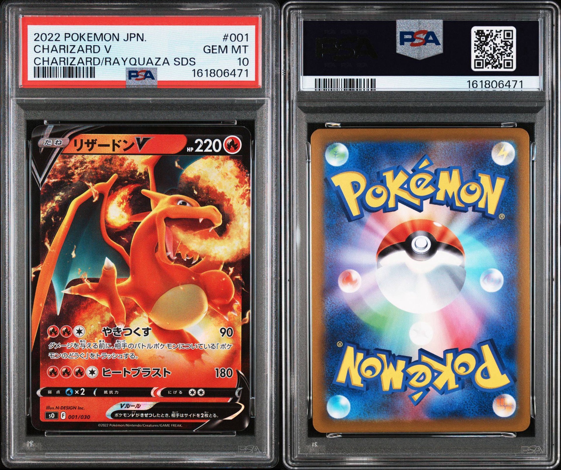 【PSA10】リザードンV SO 001/030 スペシャルデッキセット PSA10 リザードンV SO 001/030 Charizard V 001/030 SO Special Deck