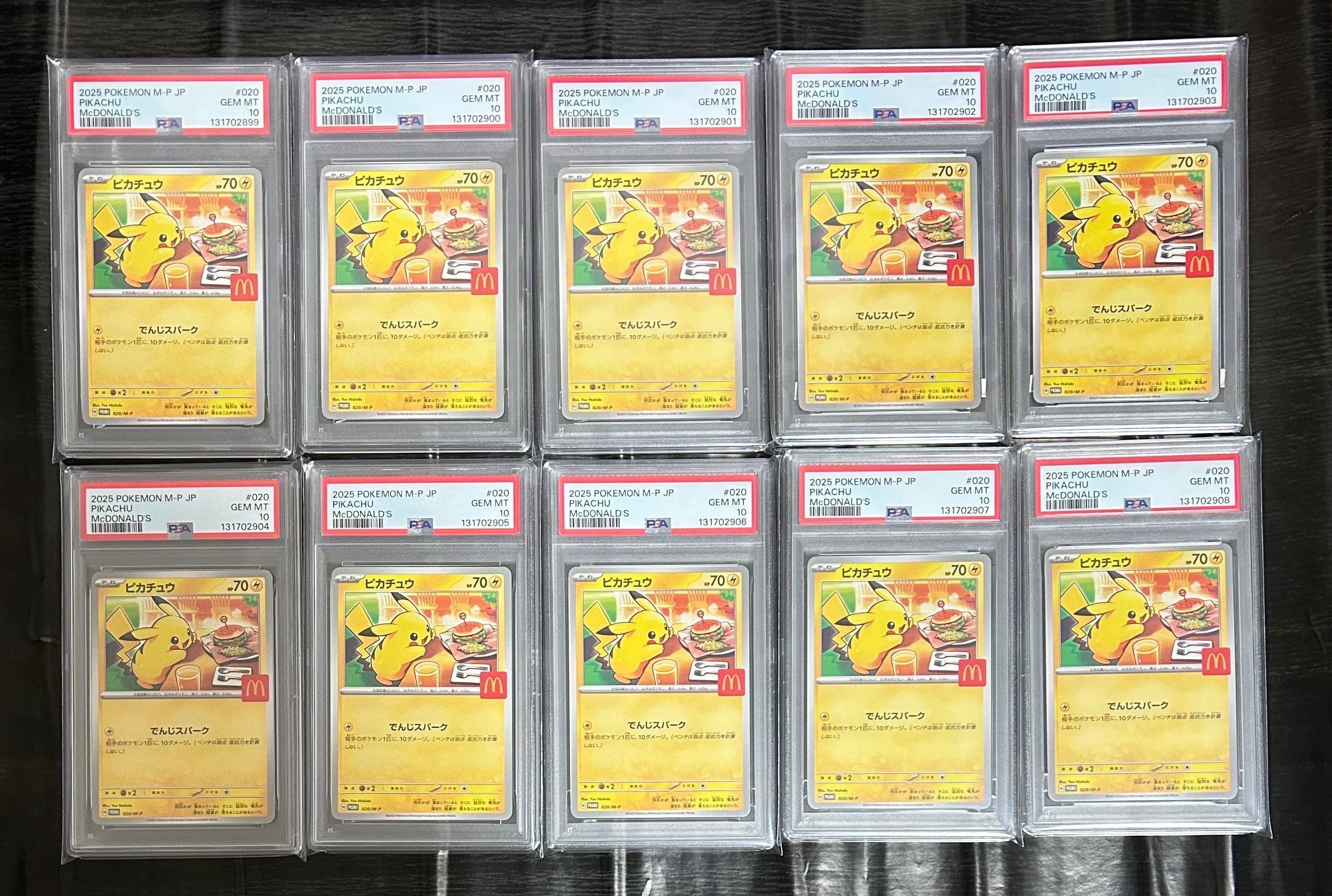 ピカチュウ P [M-P 020](プロモカードパック「マクドナルド ハッピーセット2025」)