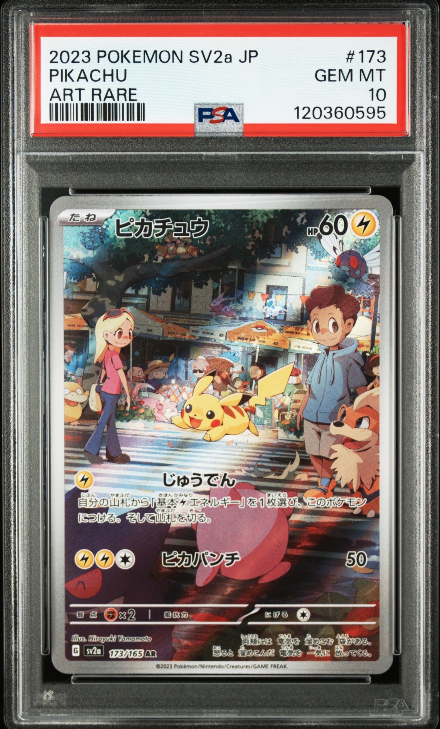 PSA10】ナンジャモ SR[SV2D 091/071](拡張パック「クレイバースト」) 1