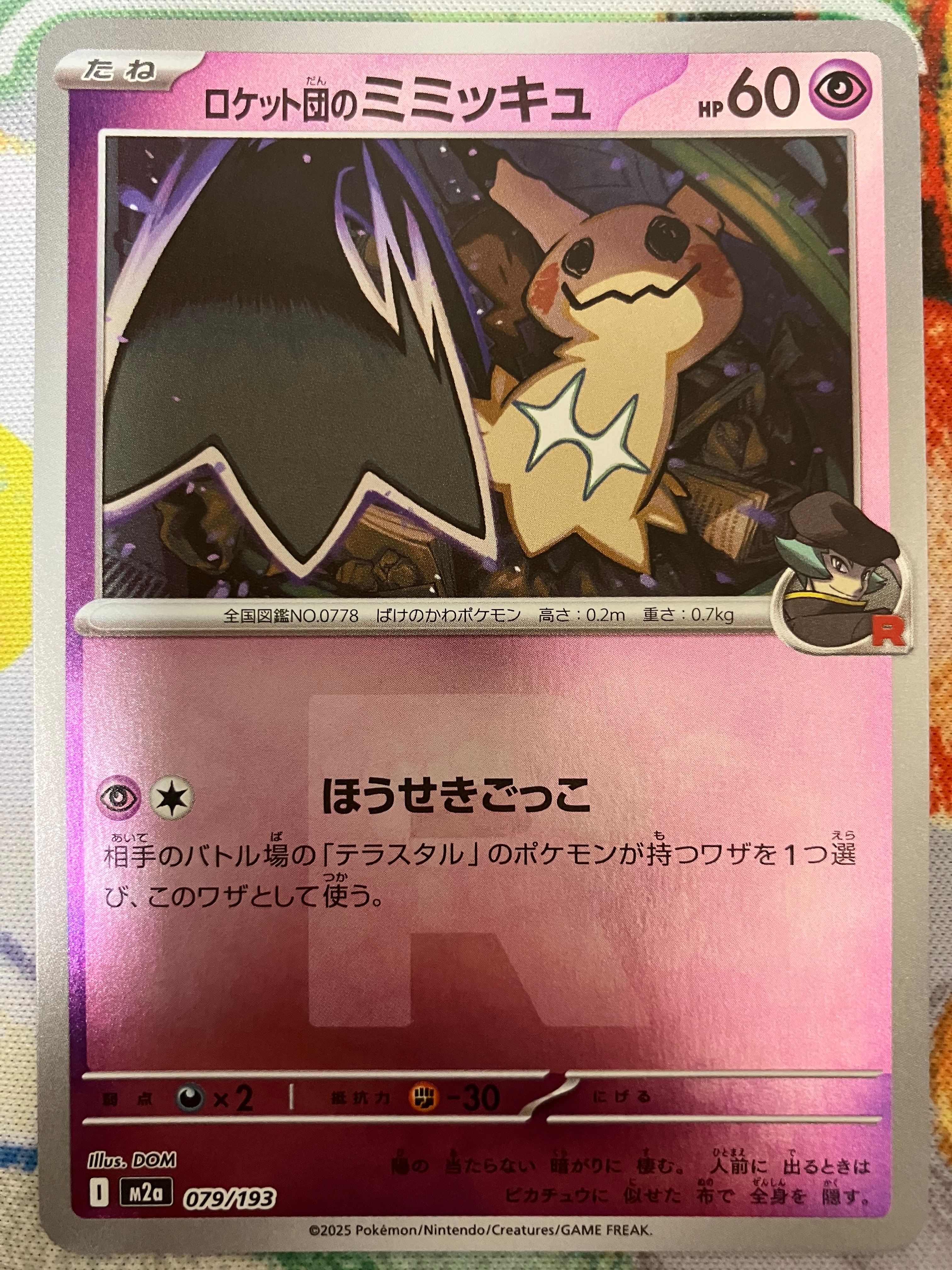 PSA10】カビゴン R[s4 084/100](拡張パック「仰天のボルテッカー」) 1