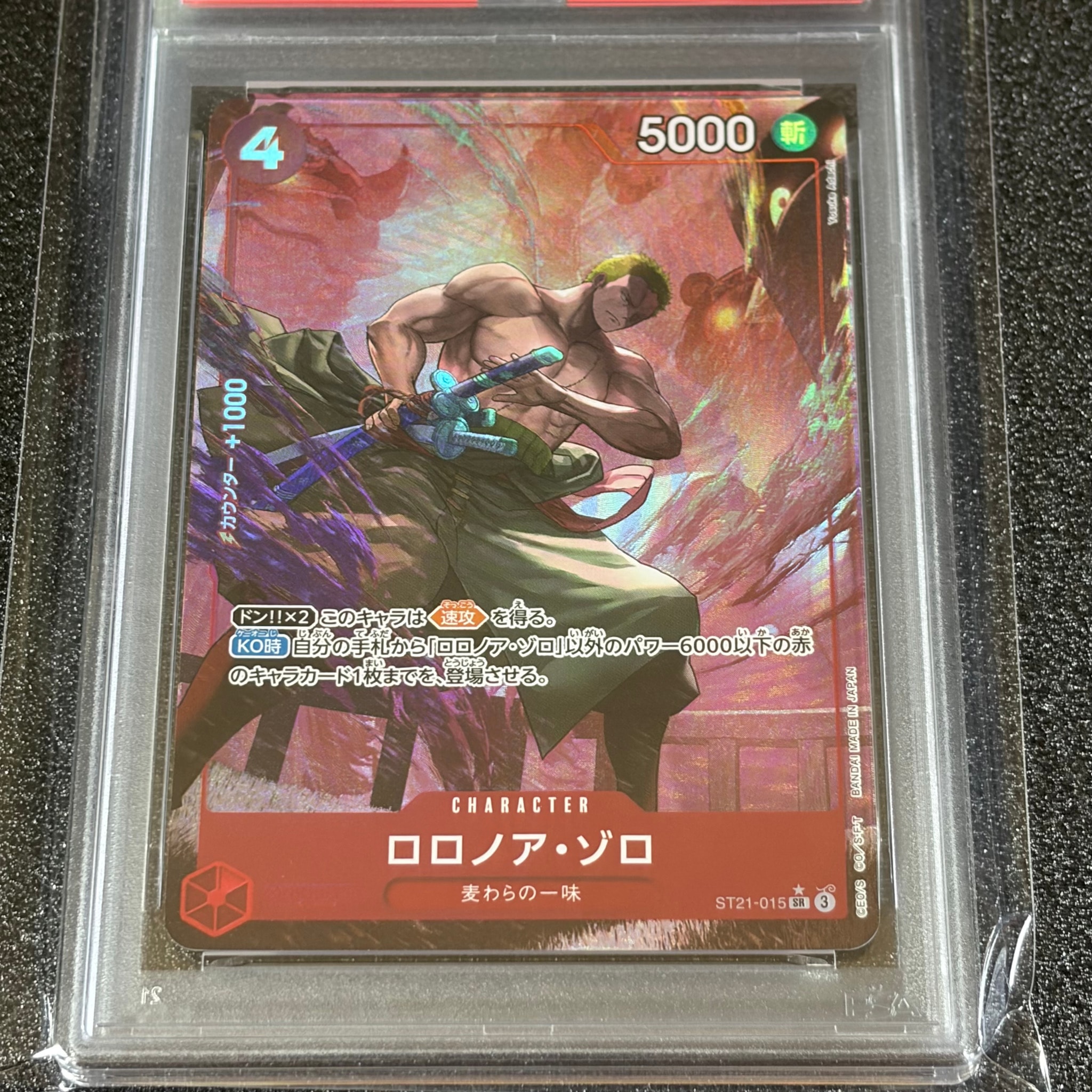 ロロノア・ゾロ SR-P [ST21-015](スタートデッキEX「ギア5」)通販