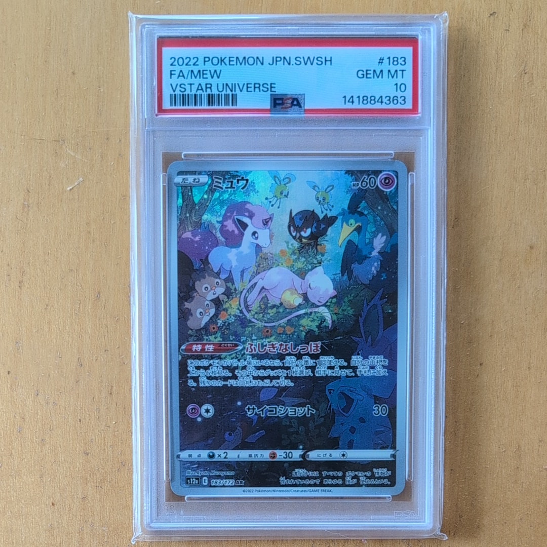 ゴース AR [SV5K 080/071](拡張パック「ワイルドフォース」)の新品