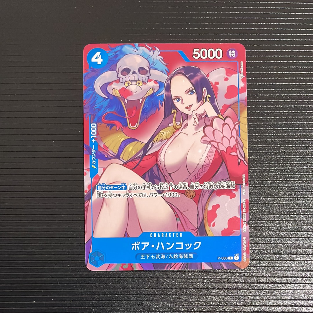 ボア・ハンコック P [P-066](最強ジャンプ 2024年 4月号 付録)