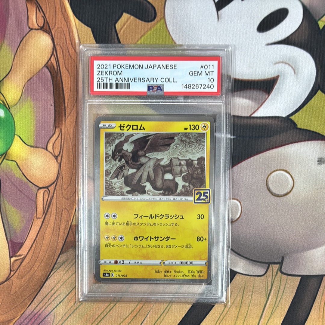 PSA10】ゼクロム: ミラー [s8a 011/028](拡張パック「25th