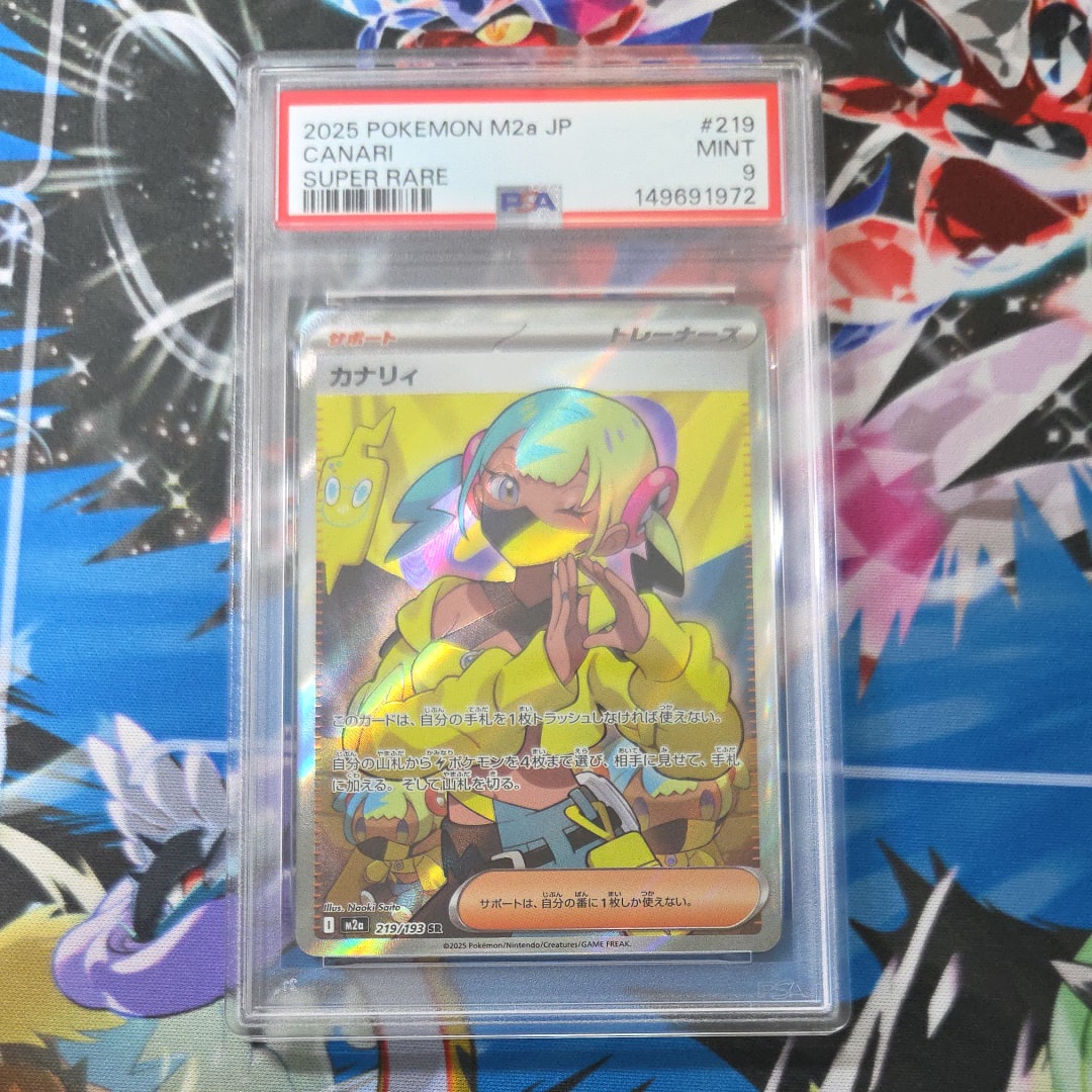 カナリィ SR [M2a 219/193] PSA10 ARS10】 カナリィSR 219/193 PSA10相当｜Yahoo!フリマ（旧PayPayフリマ）