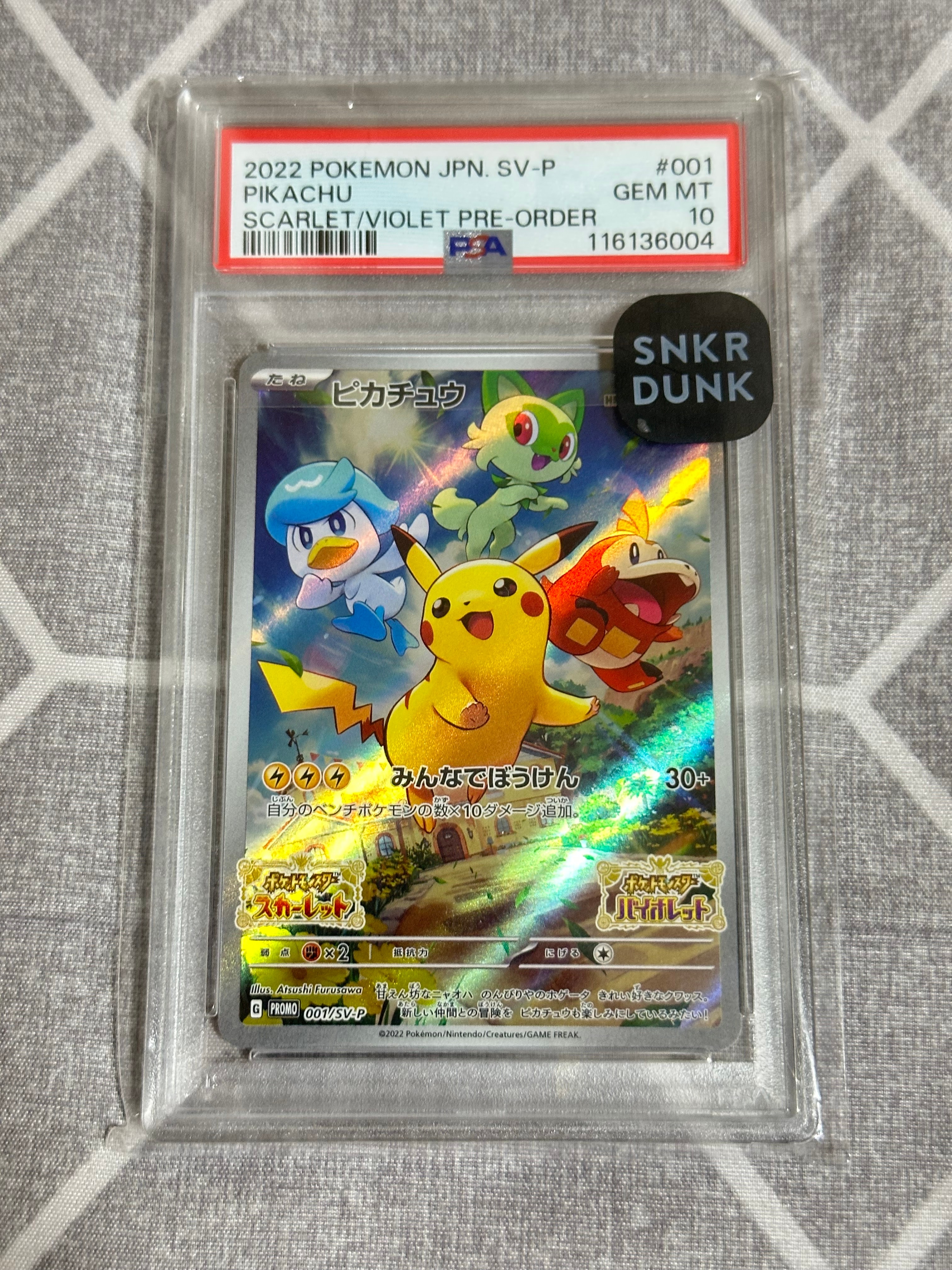 ピカチュウ: プロモ [001/SV-P](プロモーションカード「SV-P」)