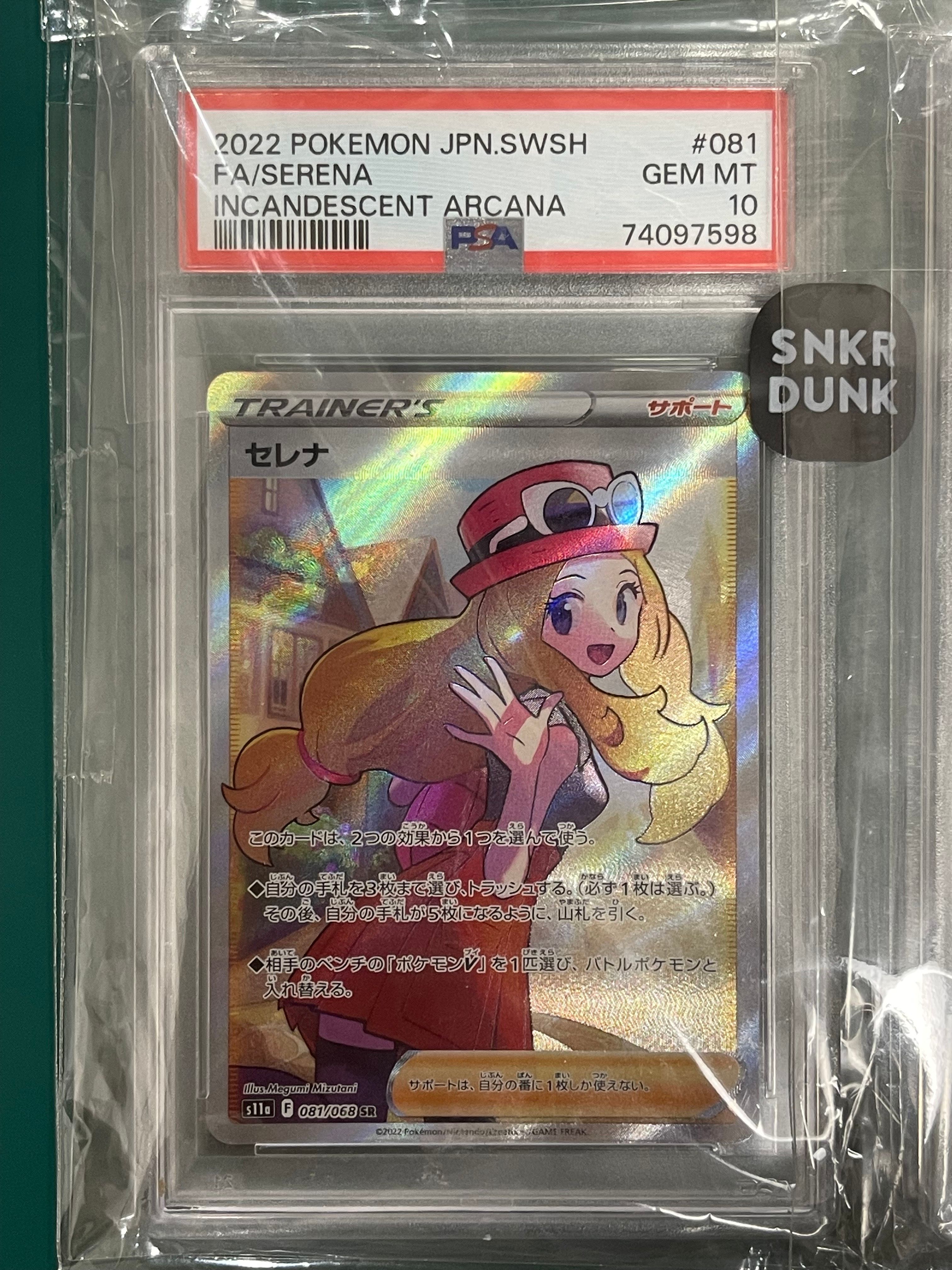 検索 | スニーカーダンク