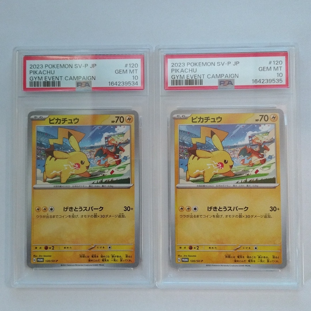 PSA10】ピカチュウ: プロモ [SV-P 120](プロモーションカード「SV-P