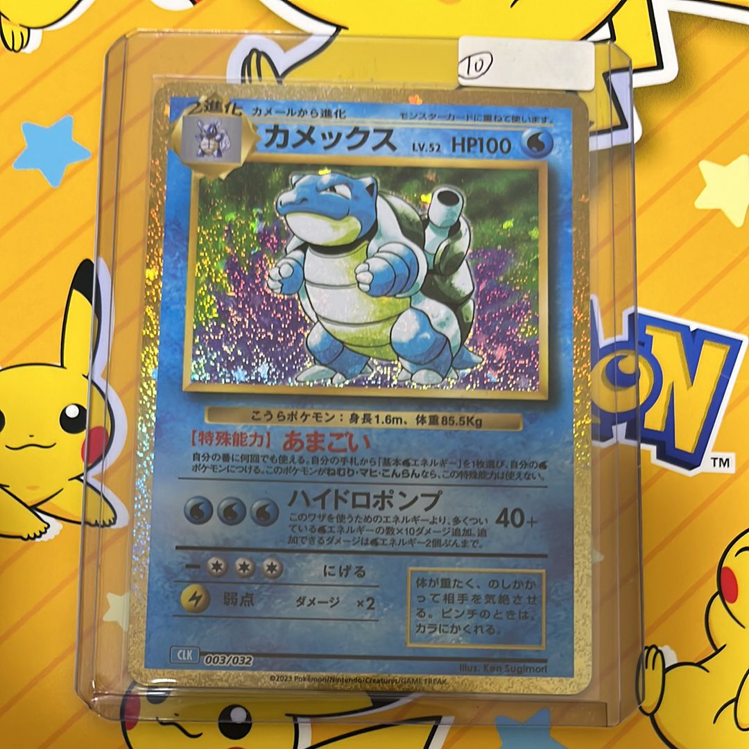 カメックス [CLK 003/032](ポケモンカードゲーム Classic)
