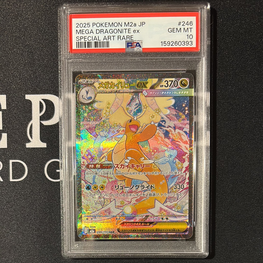PSA10】レアコイル AR [SV8 112/106](拡張パック「超電ブレイカー」) 1