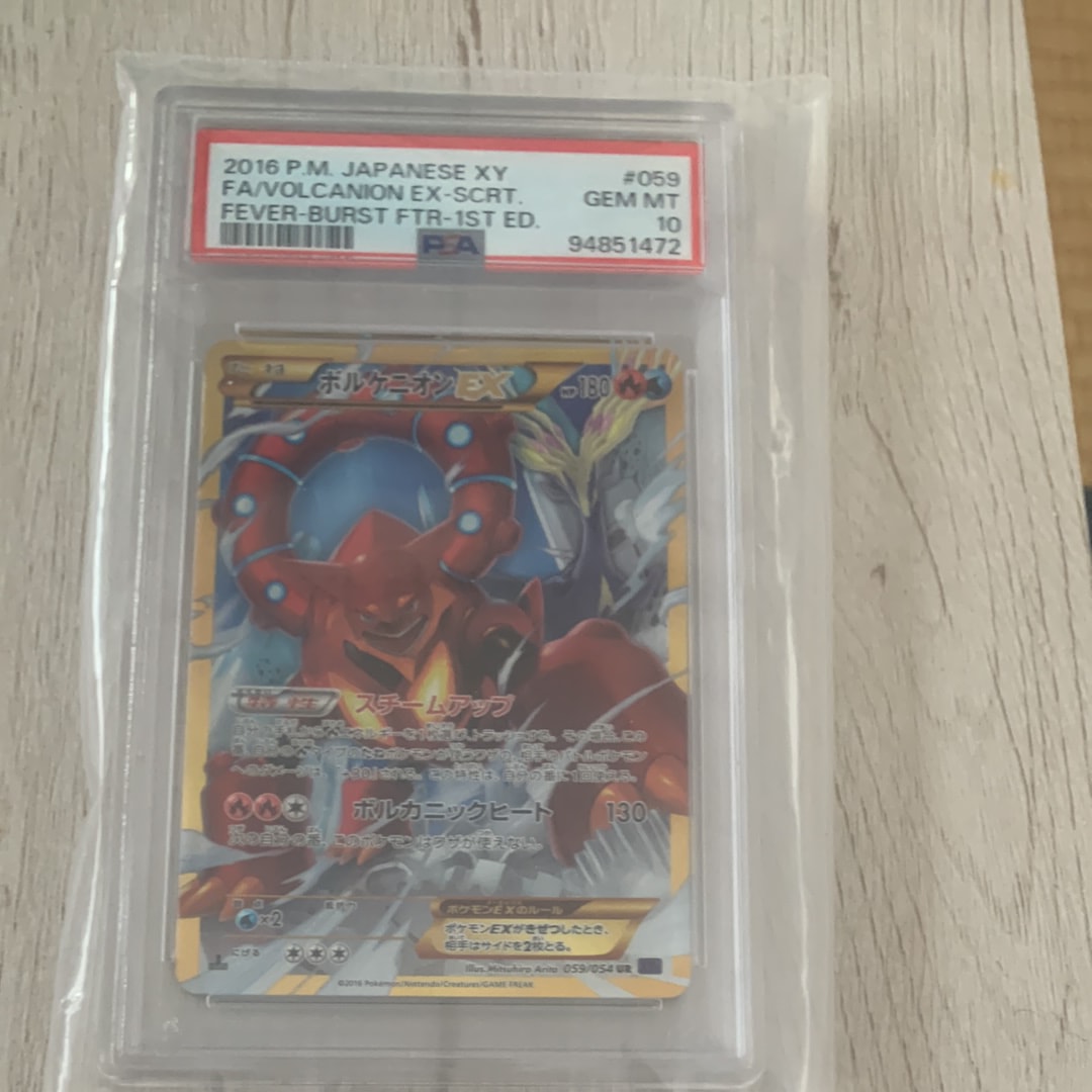 PSA10】ボルケニオンEX UR :1ED [XY11-2 059/054](拡張パック「爆熱の