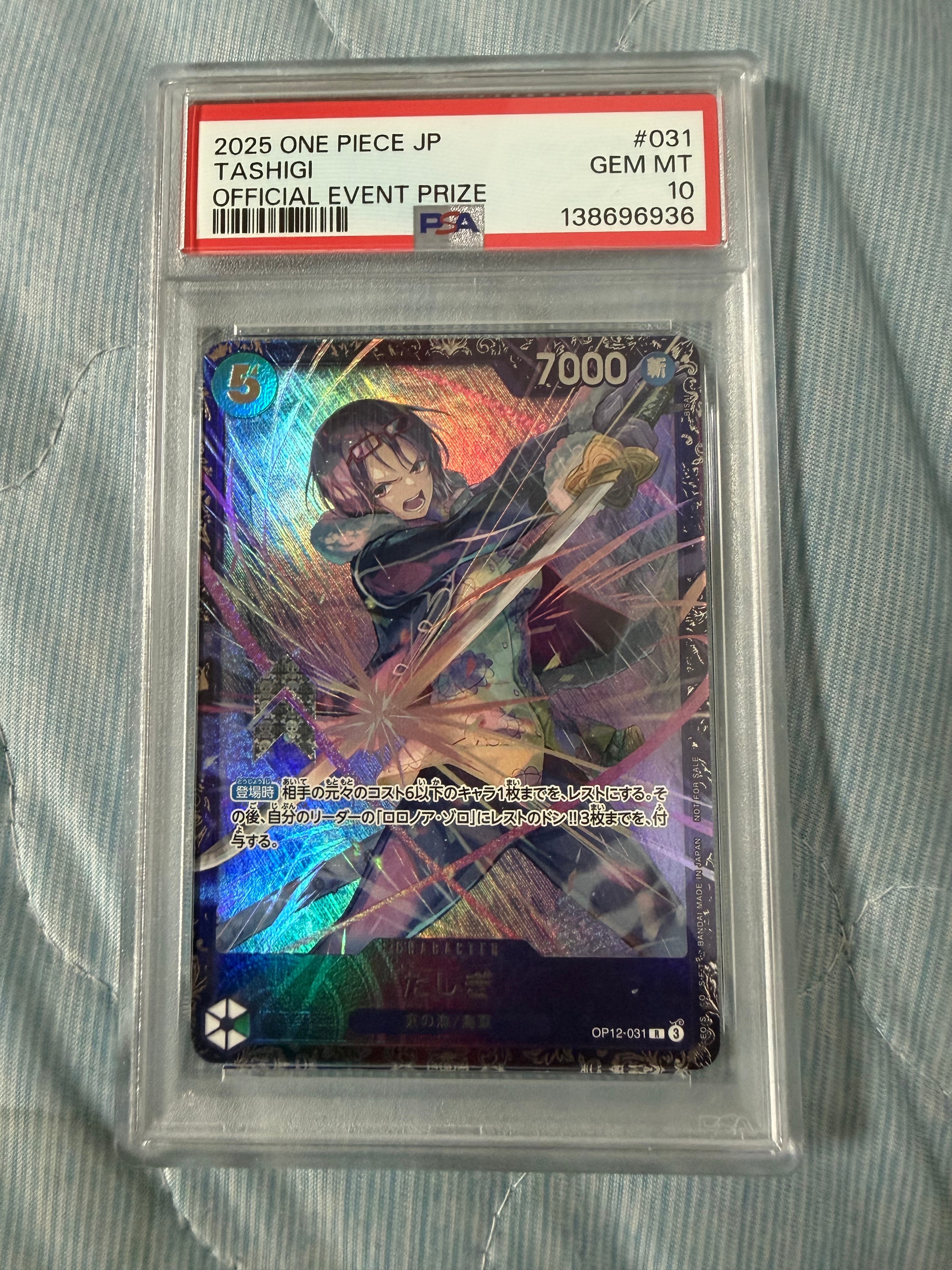 ワンピースカードゲーム たしぎ R-P フラッグバトル プロモ PSA10 た