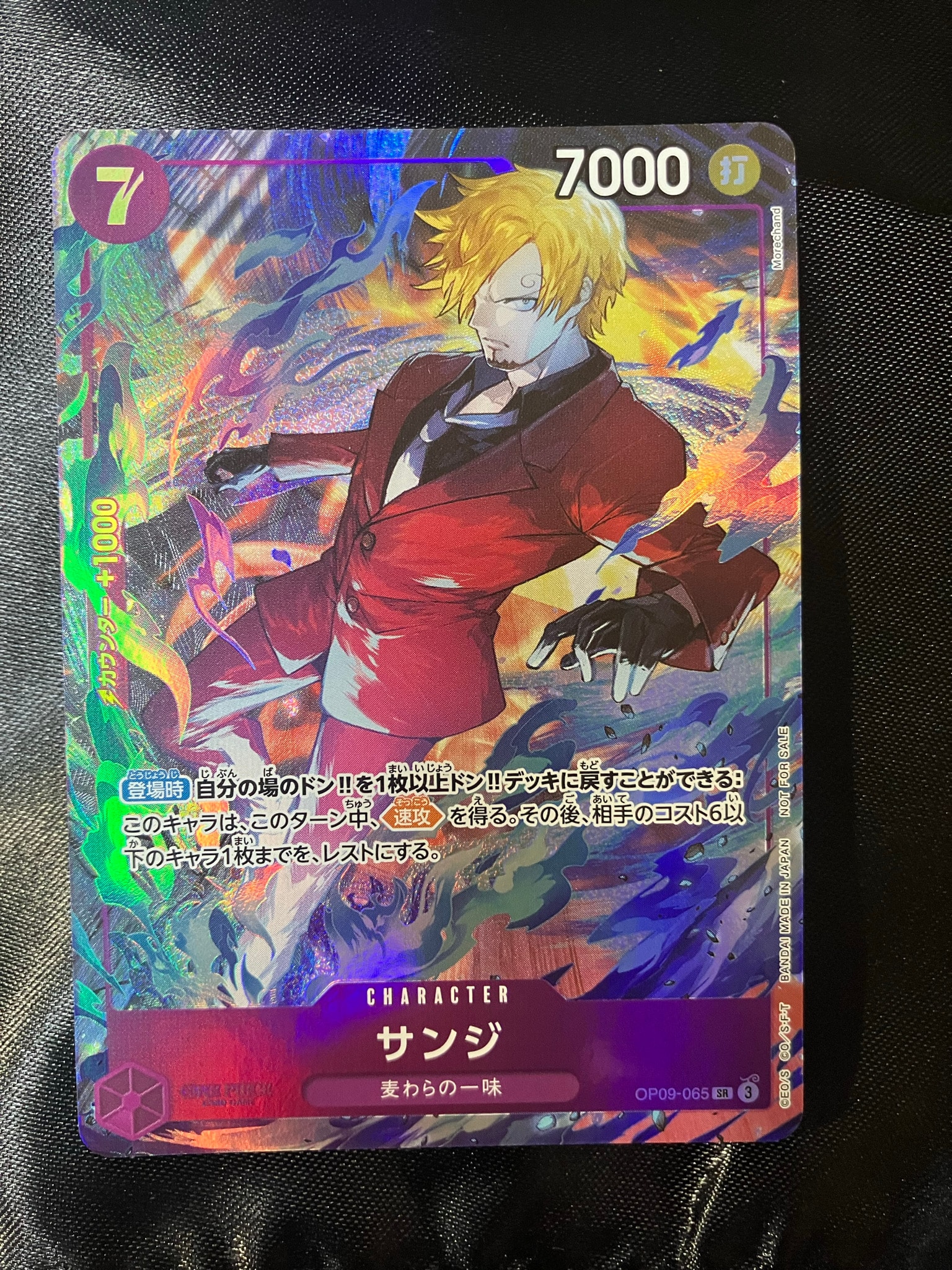 サンジ SR [OP09-065](プロモーションカード「プロモーションパックEX