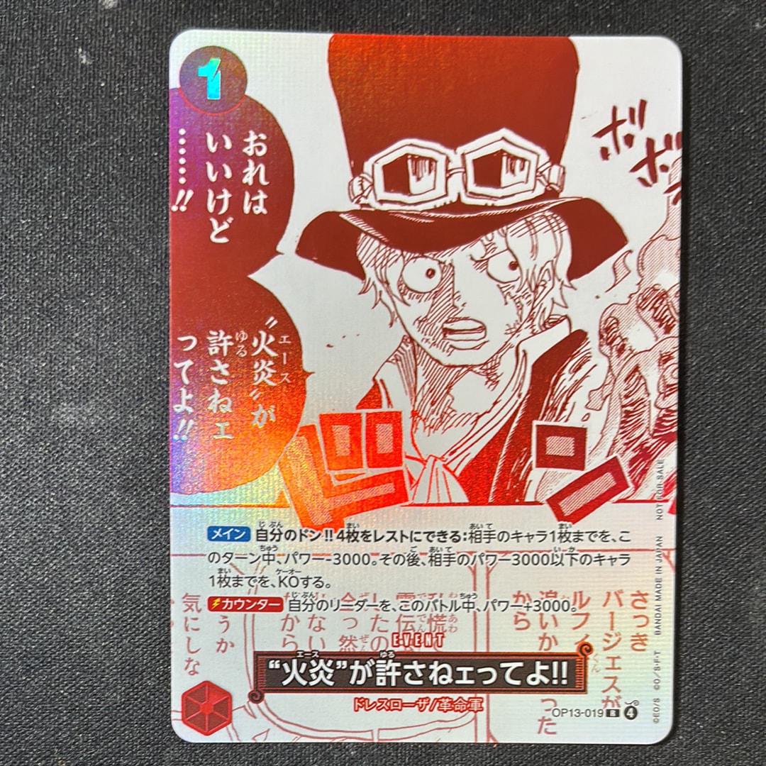 状態A】“火炎”が許さねェってよ!! R [OP13-019](プロモーションカード