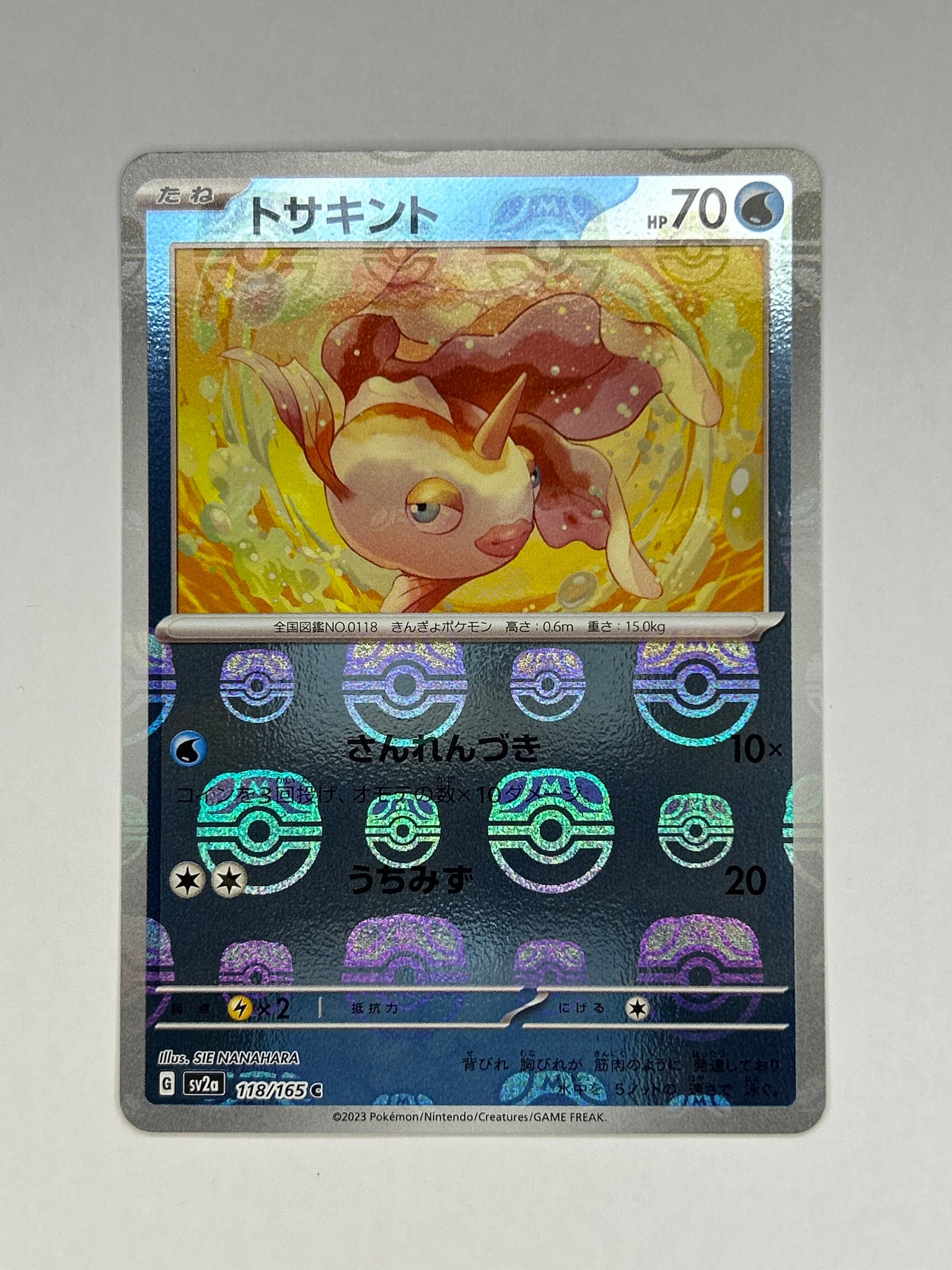 トサキント C: マスターボールミラー[SV2a 118/165](強化拡張パック