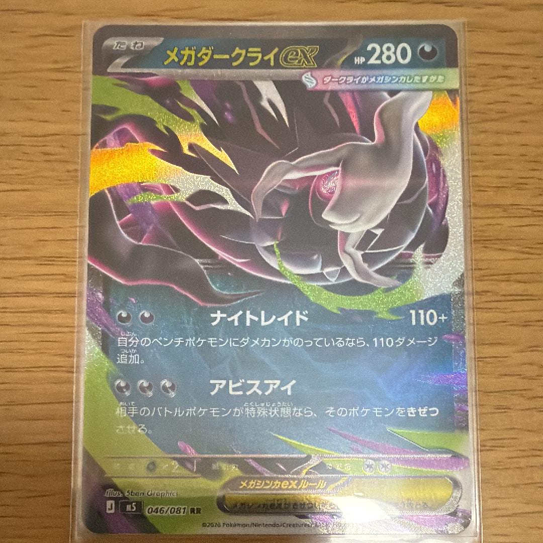 レックウザEX P [XY-P 123](プロモーションカード「月刊コロコロ