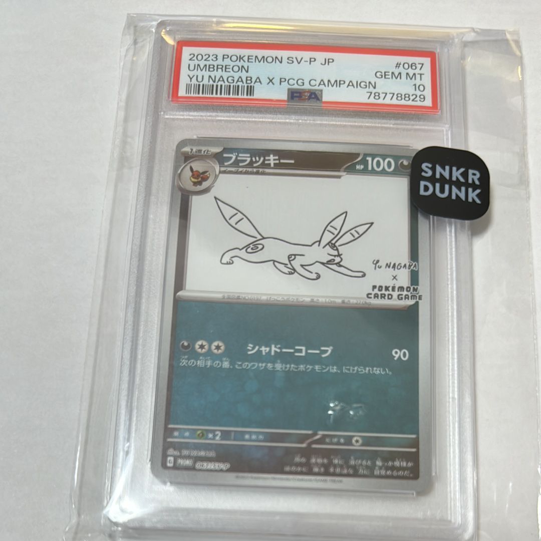 ブラッキー: プロモ (ナガバブラッキー) [SV-P 067](「YU NAGABA×ポケモンカードゲーム」プロモーションカード「SV-P」)
