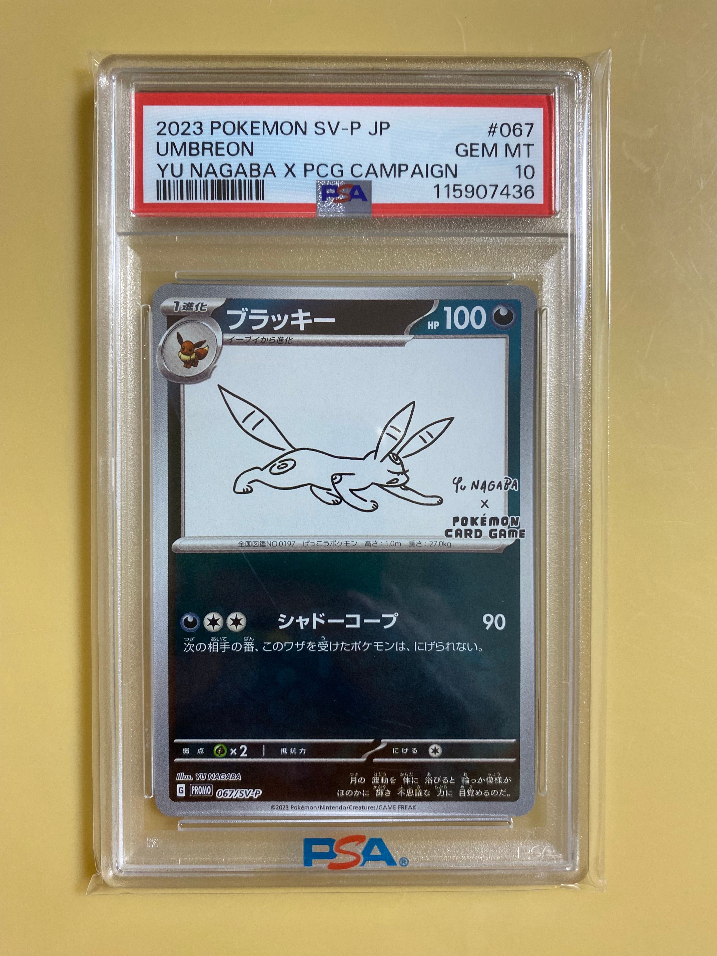 ブラッキー: プロモ (ナガバブラッキー) [SV-P 067](「YU NAGABA×ポケモンカードゲーム」プロモーションカード「SV-P」)
