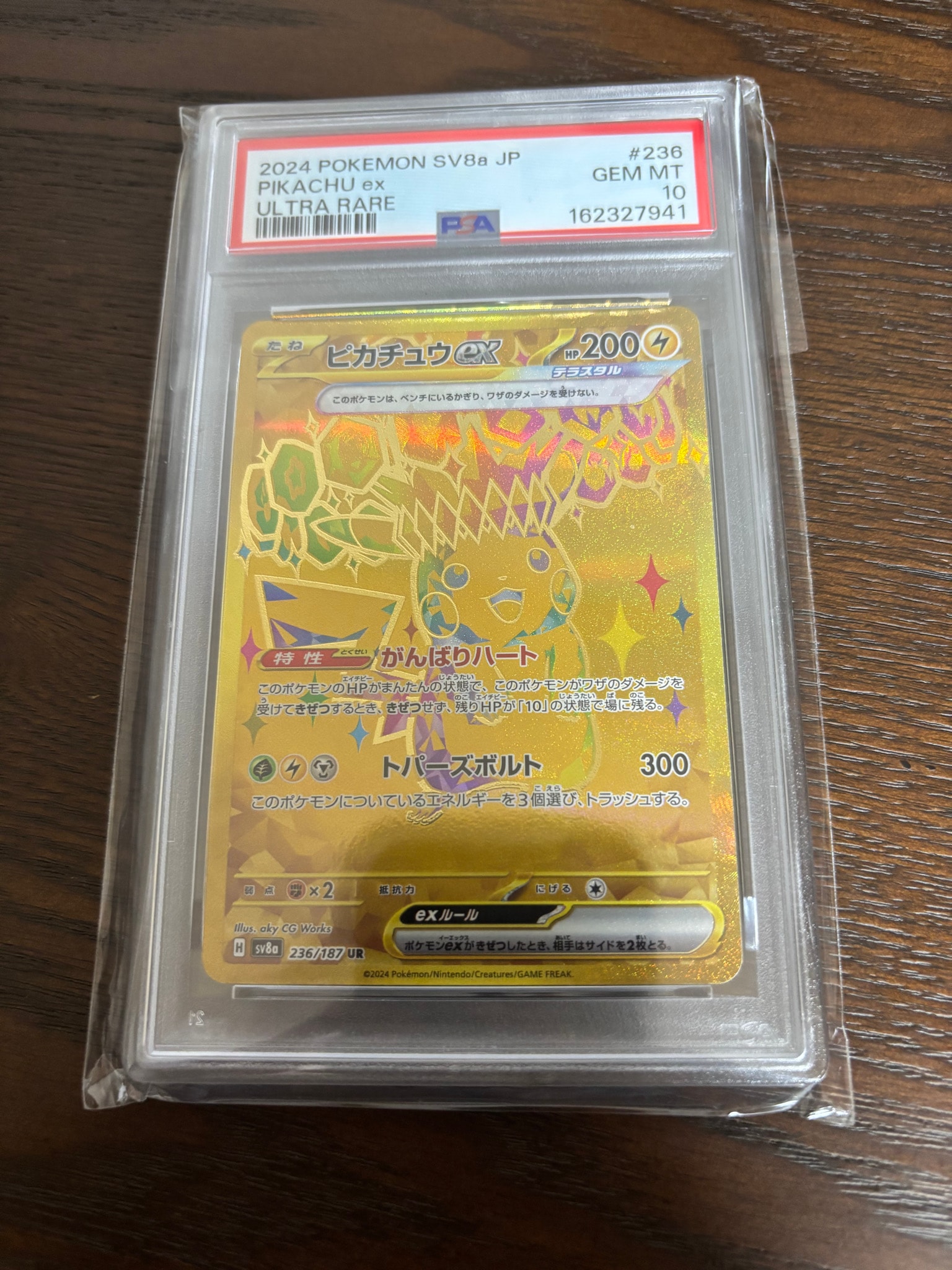 ピカチュウex UR [SV8a 236/187](ハイクラスパック「テラスタルフェス
