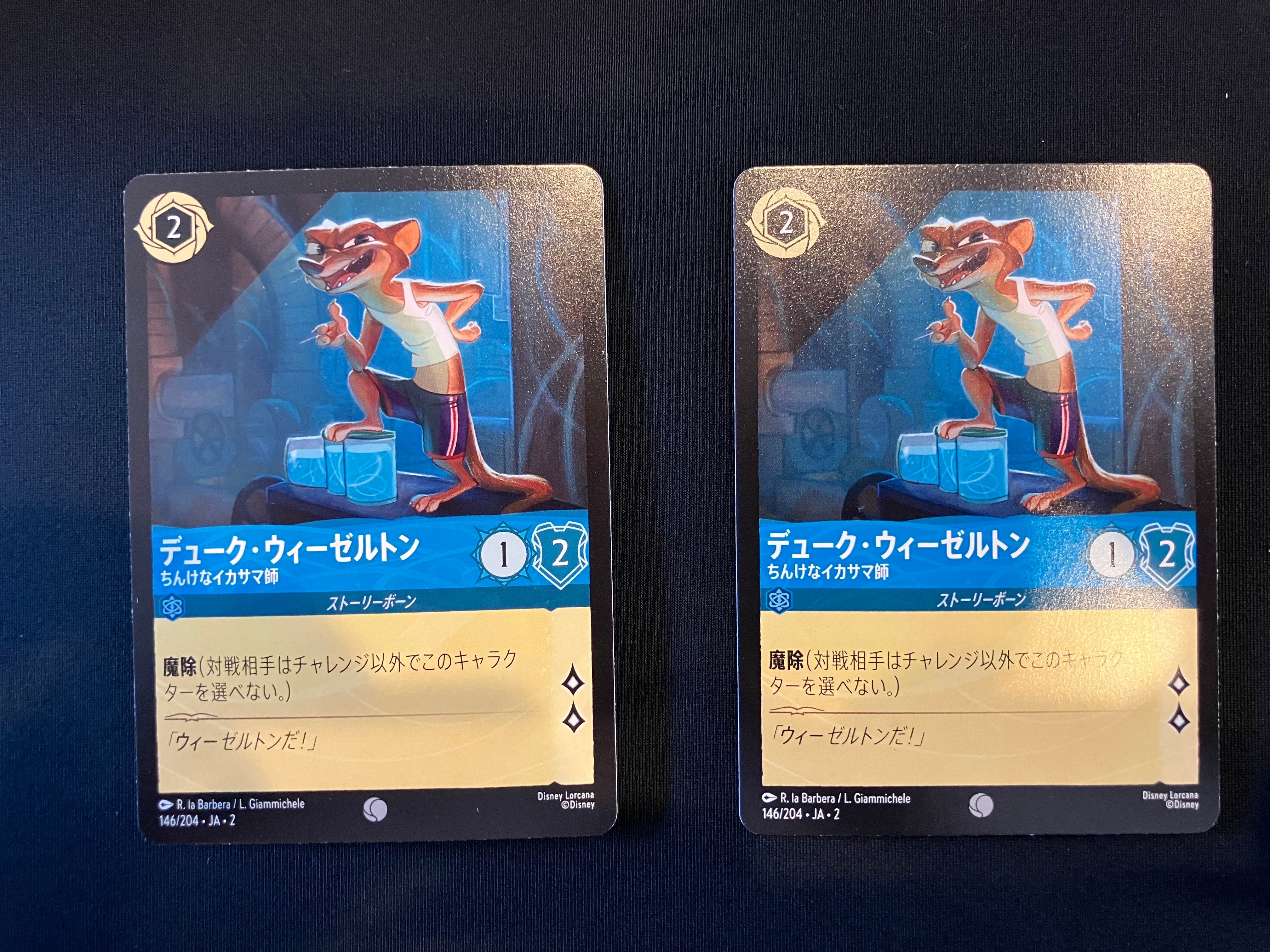 デューク・ウィーゼルトン - ちんけなイカサマ師 C [146/204 JA-2](ライズ オブ ザ フラッドボーン フラッドボーンの渾沌)【日本語版】